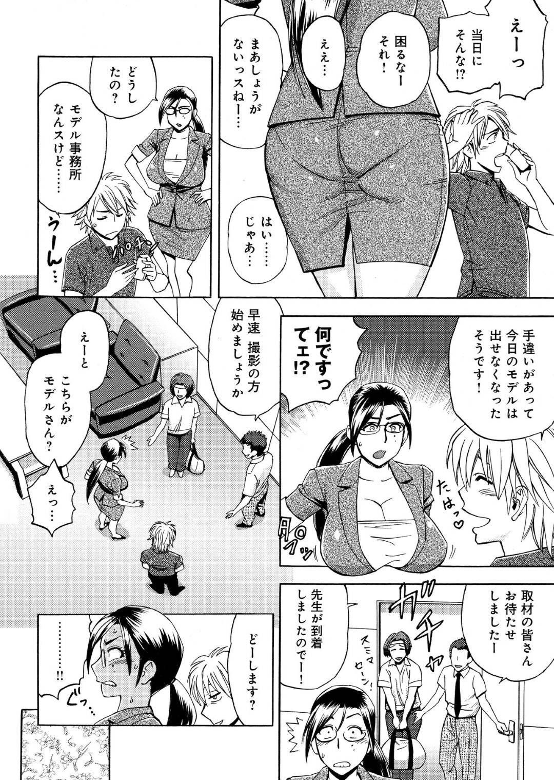 【エロ漫画】スケベな部下に流されてエッチなことをされるむっちり熟女OL…やられ放題な彼女は乱暴にフェラさせられたり、中出しされたりして不覚にも感じる！【辰波要徳:美人編集長の秘密の取材】