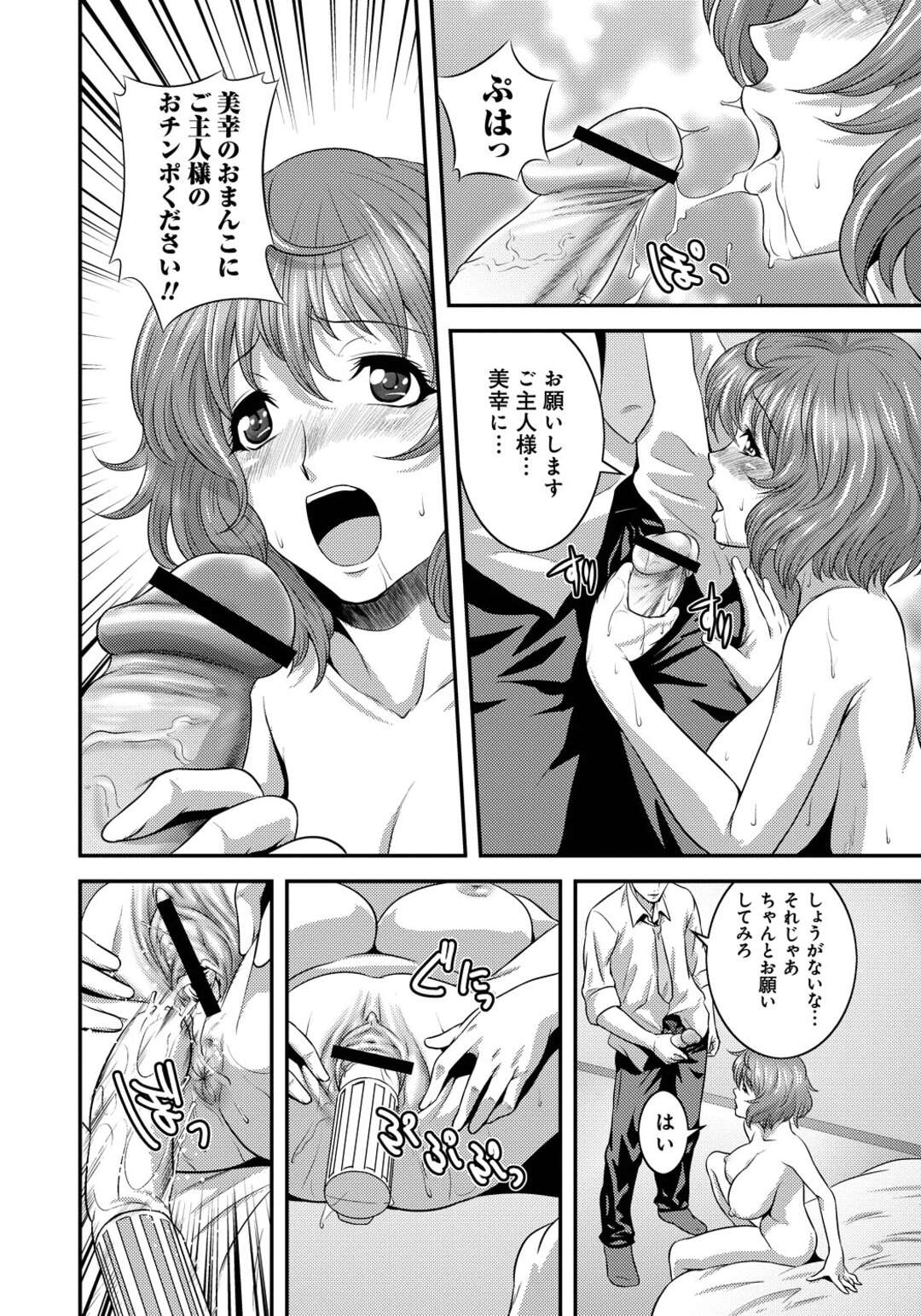 【エロ漫画】見られてるとも知らずにオナニーし続ける清楚JK…彼女はカメラの前でローターオナニーして絶頂！【蛙子丁字:ご主人様！私もお姉ちゃんみたいに調教して下さいっ！前編】