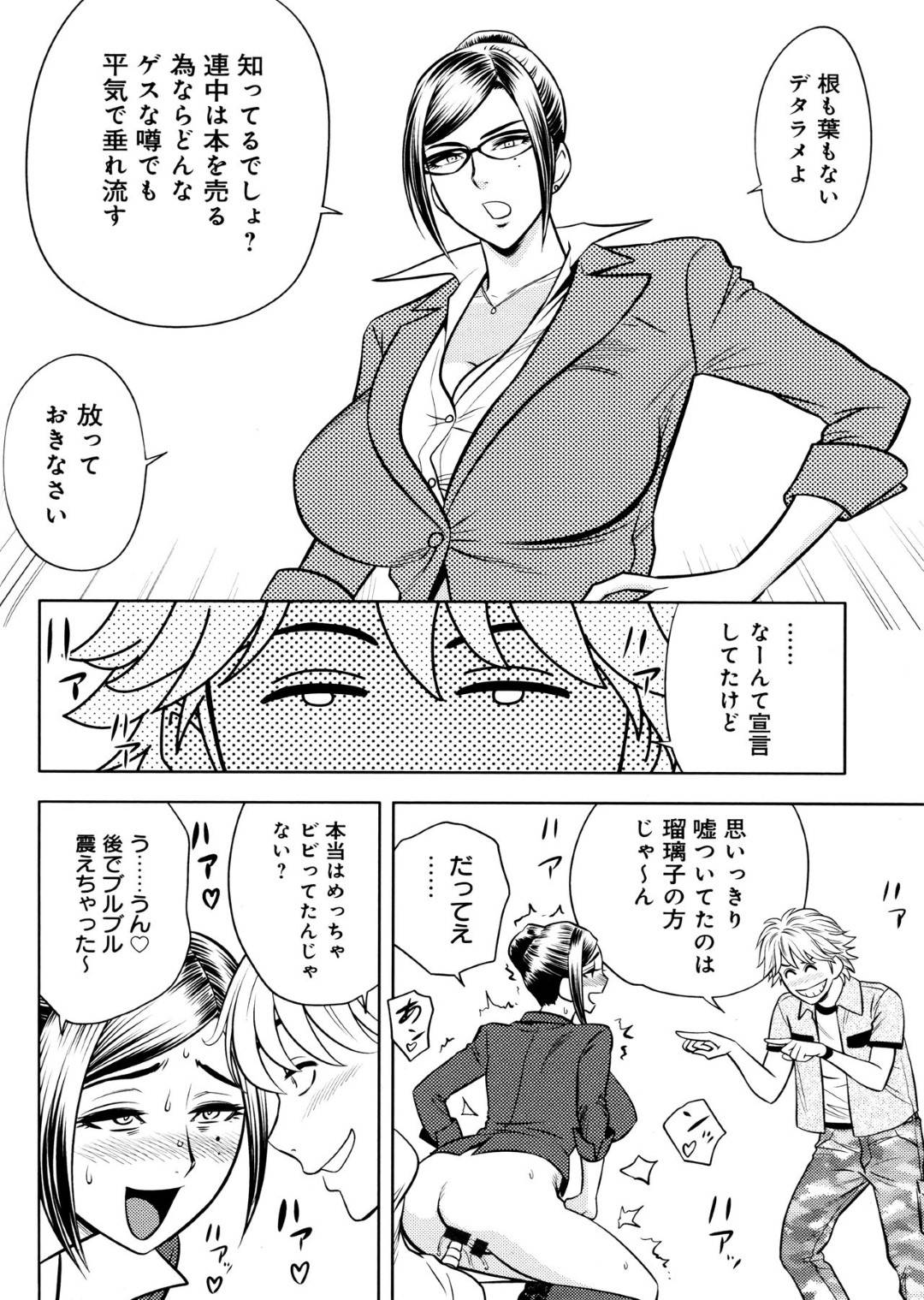 【エロ漫画】男に流されてコスプレ姿でエッチなことをさせられるむっちりお姉さん…彼女はエルフコスで生ハメ中出しされて絶頂！【辰波要徳:美人編集長の野外撮影】