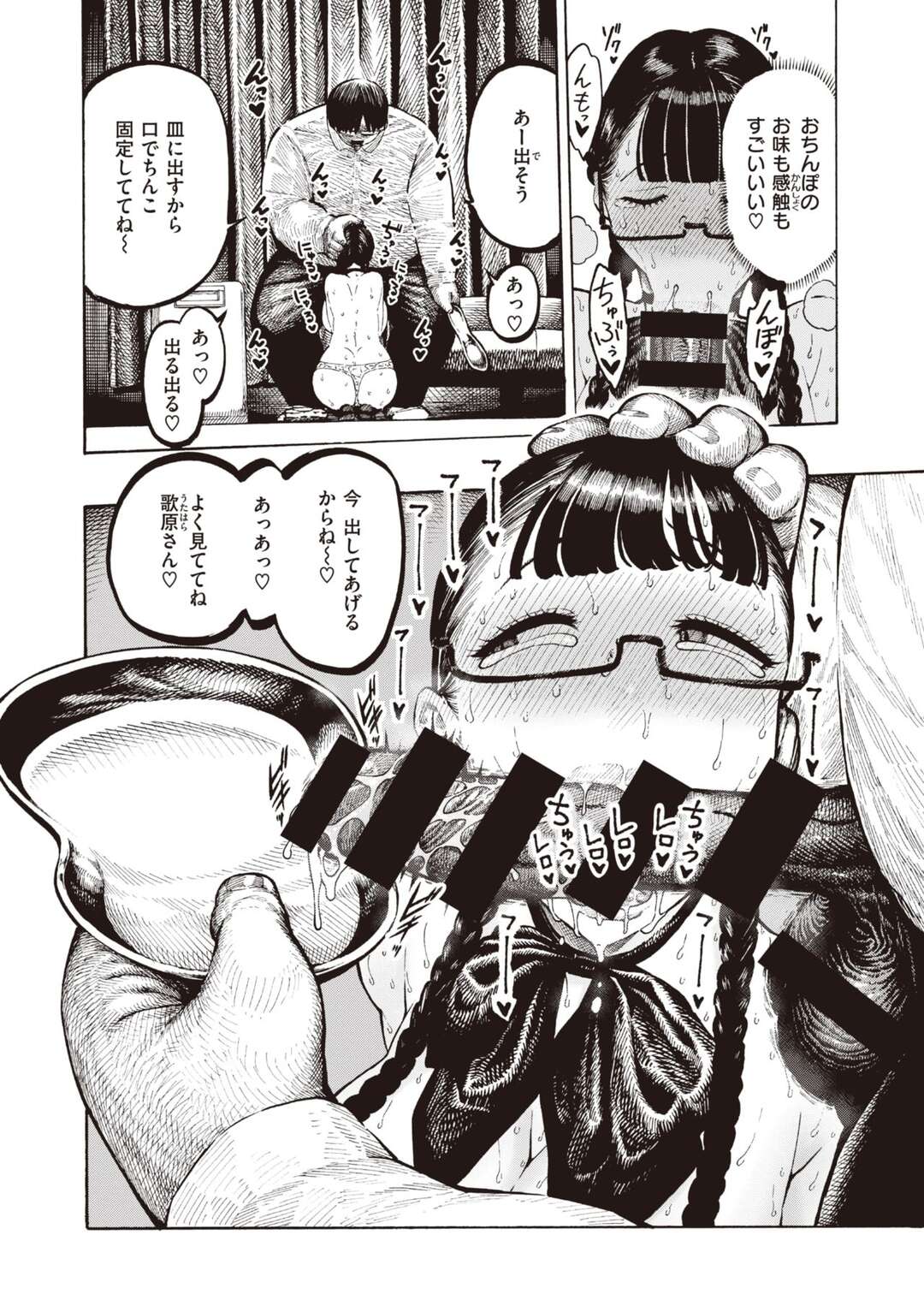 【エロ漫画】肉便器調教を受け続けるむっちり清楚系JK…従順でやられ放題な彼女は何度もフェラ抜きさせられて精子まみれにされてしまう！【昼寝:歌原さん調教中】