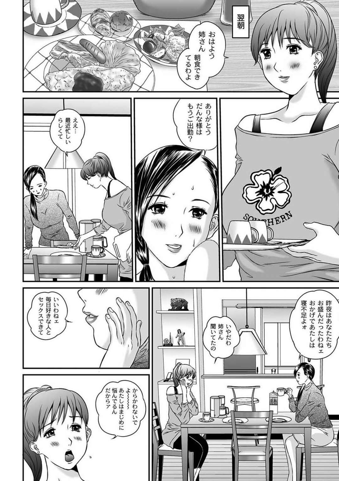 【エロ漫画】変態男の言いなりになって犯されてしまう姉妹たち…やられ放題な彼女たちは乱暴にイラマされたり、中出しされたりしてしまう！【萬蔵:盗撮コレクター】