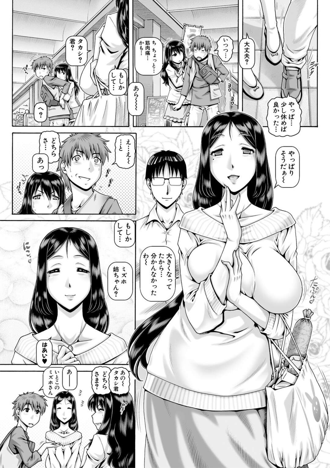 【エロ漫画】男との乱交で感じまくるドスケベビッチお姉さん…淫乱な彼女はボテ腹妊娠するまで中出しファックされてアヘ顔絶頂！【TYPE.90:ビッチな淫姉さま】