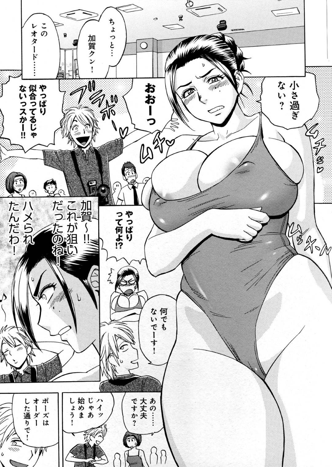 【エロ漫画】スケベな部下に流されてエッチなことをされるむっちり熟女OL…やられ放題な彼女は乱暴にフェラさせられたり、中出しされたりして不覚にも感じる！【辰波要徳:美人編集長の秘密の取材】