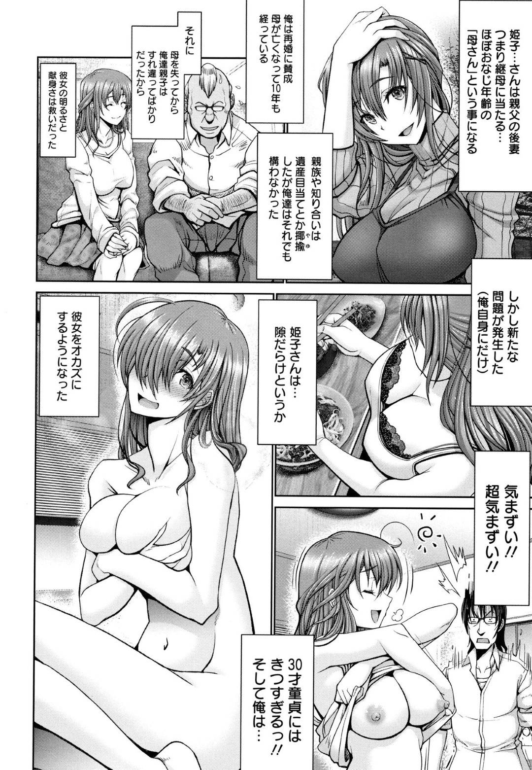 【エロ漫画】巨漢とのセックスでイキまくるむっちりお姉さん…彼に従順な彼女は立ちバックでハメられ続けてアクメ絶頂！【大林森:後妻だったけどチ○ポには勝てなかったよ】