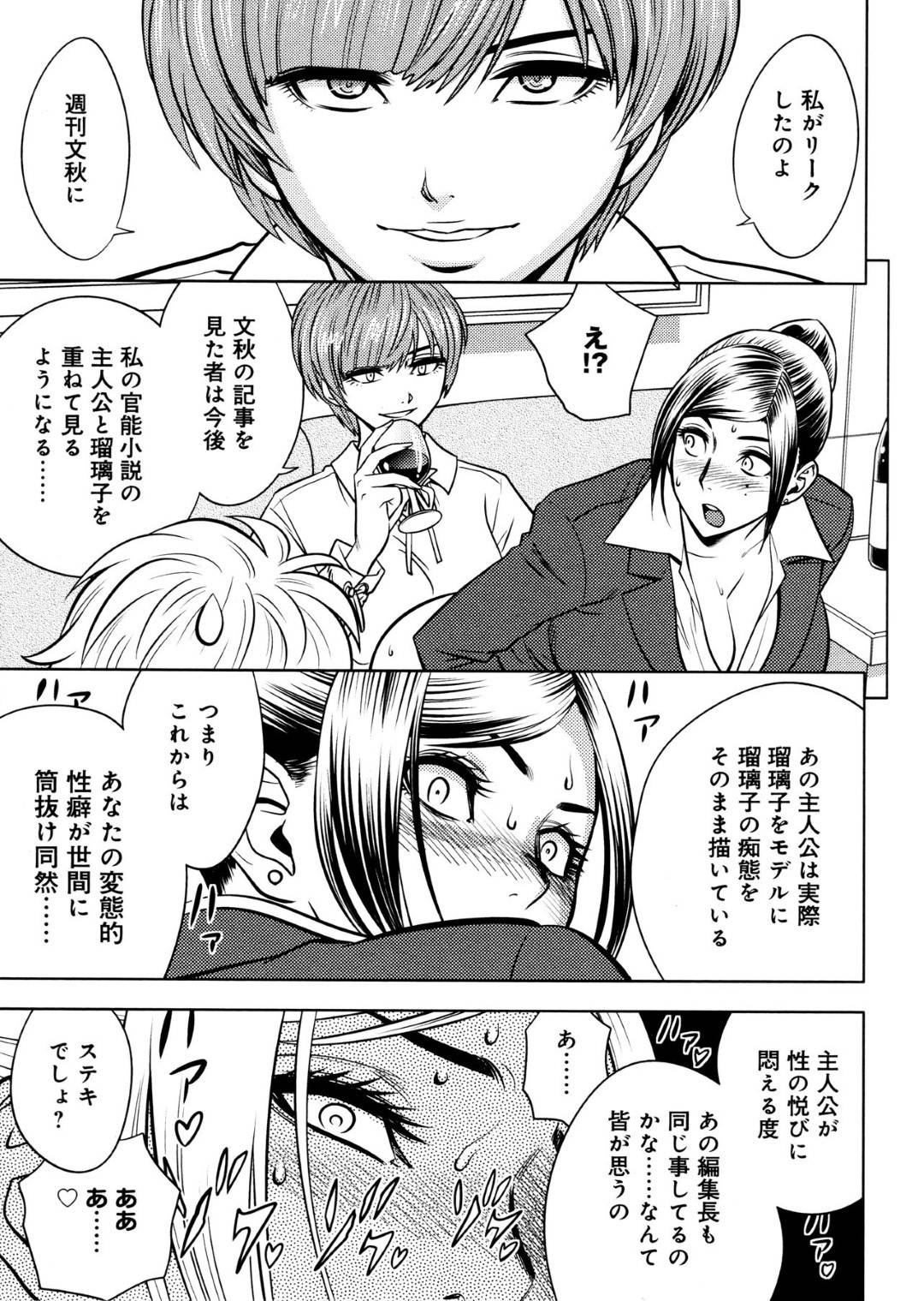 【エロ漫画】男に流されてコスプレ姿でエッチなことをさせられるむっちりお姉さん…彼女はエルフコスで生ハメ中出しされて絶頂！【辰波要徳:美人編集長の野外撮影】