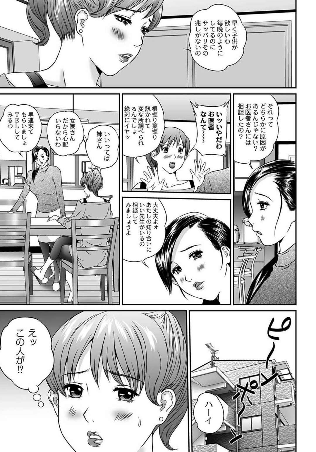 【エロ漫画】変態男の言いなりになって犯されてしまう姉妹たち…やられ放題な彼女たちは乱暴にイラマされたり、中出しされたりしてしまう！【萬蔵:盗撮コレクター】