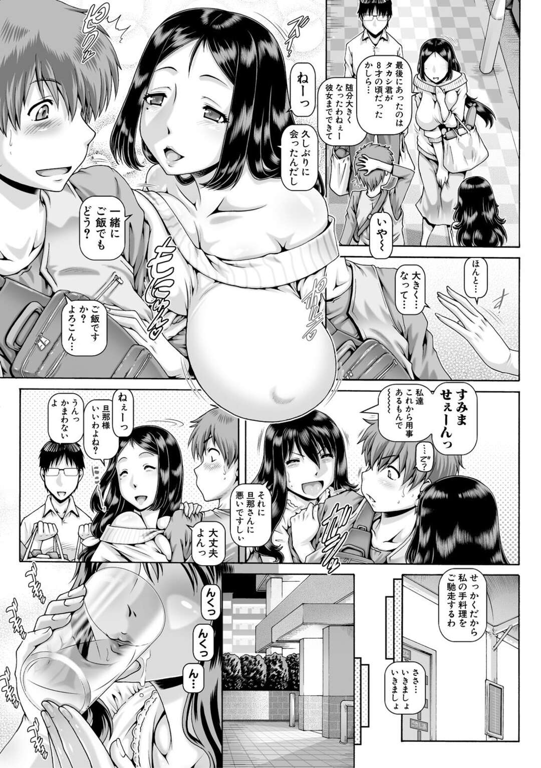 【エロ漫画】男との乱交で感じまくるドスケベビッチお姉さん…淫乱な彼女はボテ腹妊娠するまで中出しファックされてアヘ顔絶頂！【TYPE.90:ビッチな淫姉さま】