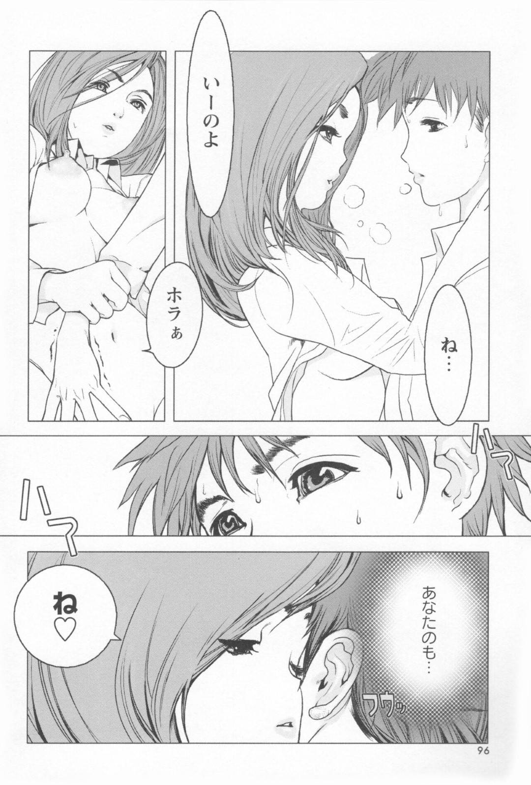 【エロ漫画】スケベな男子に流されてエッチなことをされる清楚系JK…やられ放題な彼女は学校で拘束されて生ハメ中出し！【佐藤村雨英太郎:ブラザーコンプレックス5】