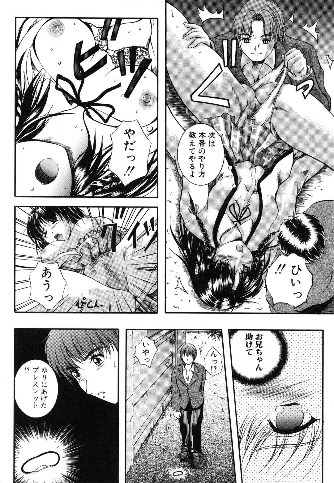 【エロ漫画】年上の幼馴染に流されてエッチなことをされてしまうむっちりJK…やられ放題な彼女は中出しハメでアクメ！【いずみきょうた:Present for me Present for you】