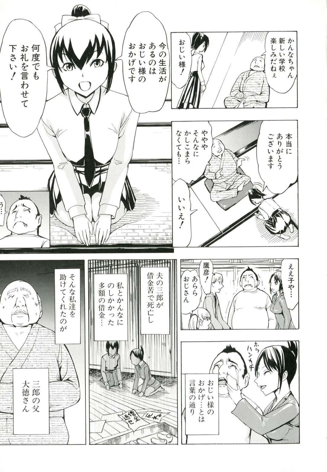 【エロ漫画】監禁されて鬼畜陵辱を受け続けるスレンダーお姉さん…肉便器と化した彼女は中出しファックされまくる！【墓場:けだものの家 第1話】