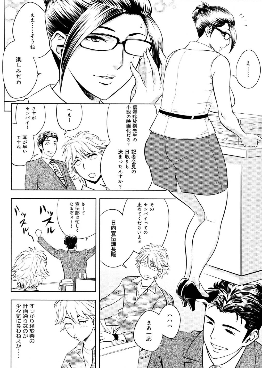 【エロ漫画】チャラ男に流されてハメ撮りエッチさせられるむっちりお姉さん…従順な彼女はバックで犯されてアヘ顔絶頂！【辰波要徳:美人編集長の記者会見】