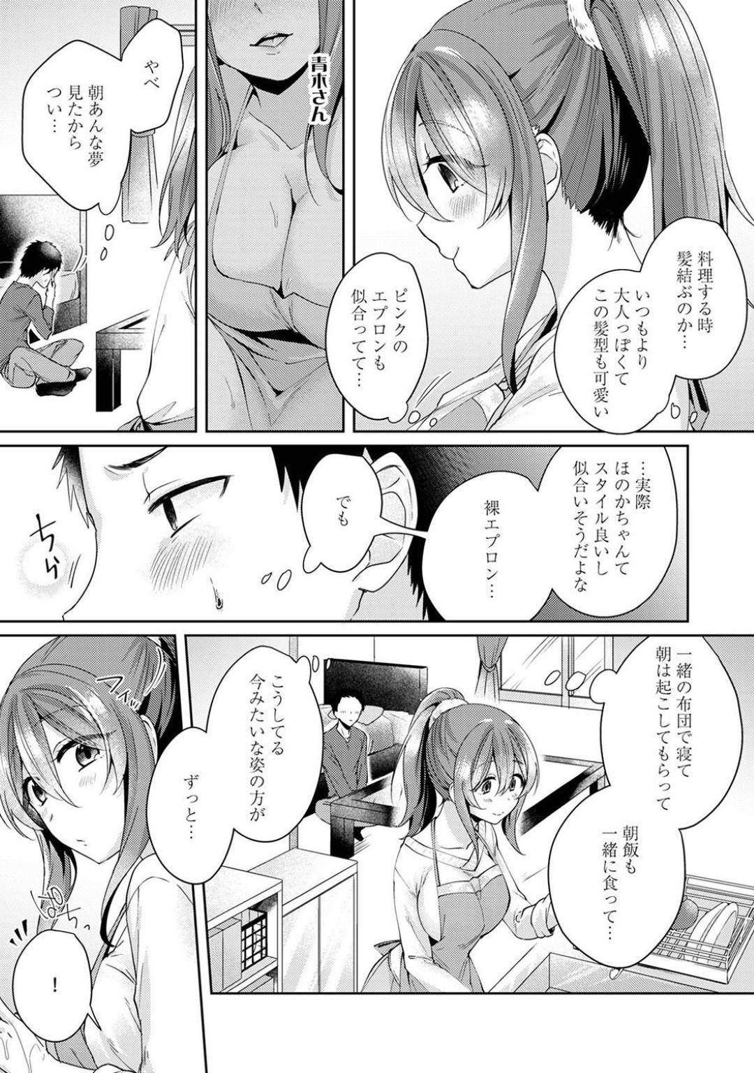 【エロ漫画】朝から発情を抑えられずセックスをおねだりする淫乱むっちりお姉さん…積極的で強引な彼女は彼にディープキスしたり、生ハメ中出しセックスしたりして絶頂！【加糖あん:おもちゃよりイイの？ ホントのHおしえてくださいっ！ Lesson.6】