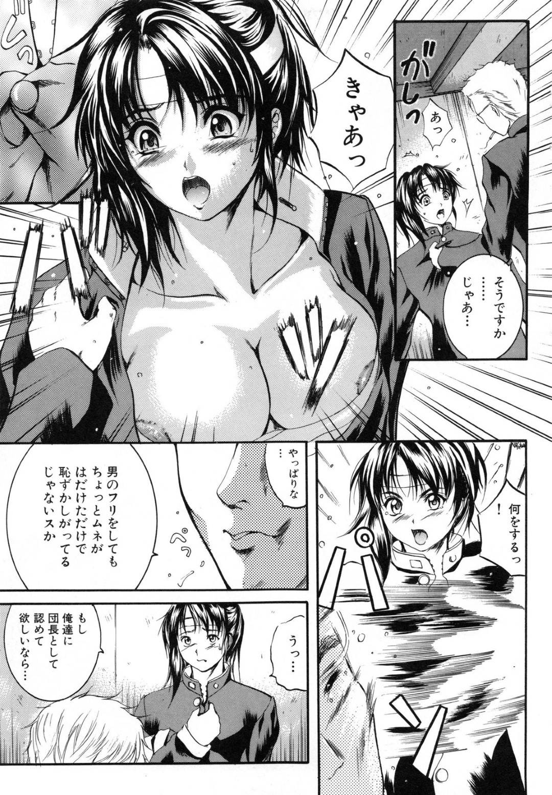 【エロ漫画】男子生徒たちに流されてエッチなことをされてしまう清楚系JK…囲まれてやられ放題な彼女は膣とアナルをハメられて感じる！【いずみきょうた:KAREN─前編─】