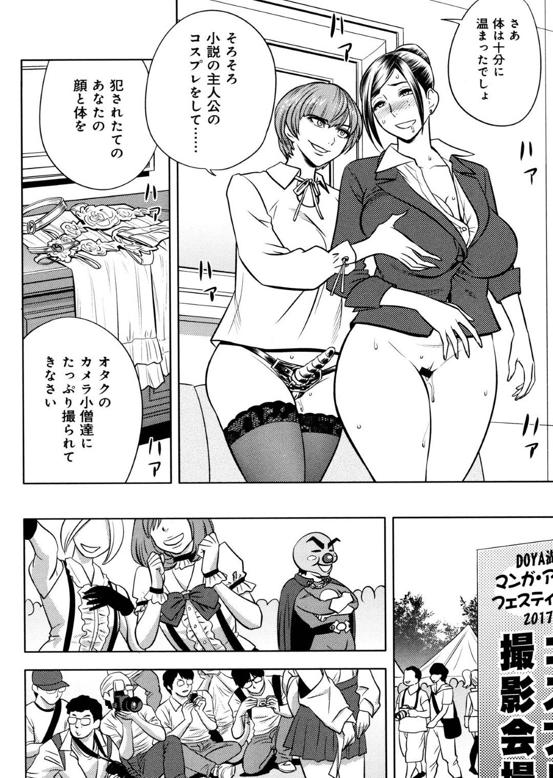 【エロ漫画】男に流されてコスプレ姿でエッチなことをさせられるむっちりお姉さん…彼女はエルフコスで生ハメ中出しされて絶頂！【辰波要徳:美人編集長の野外撮影】