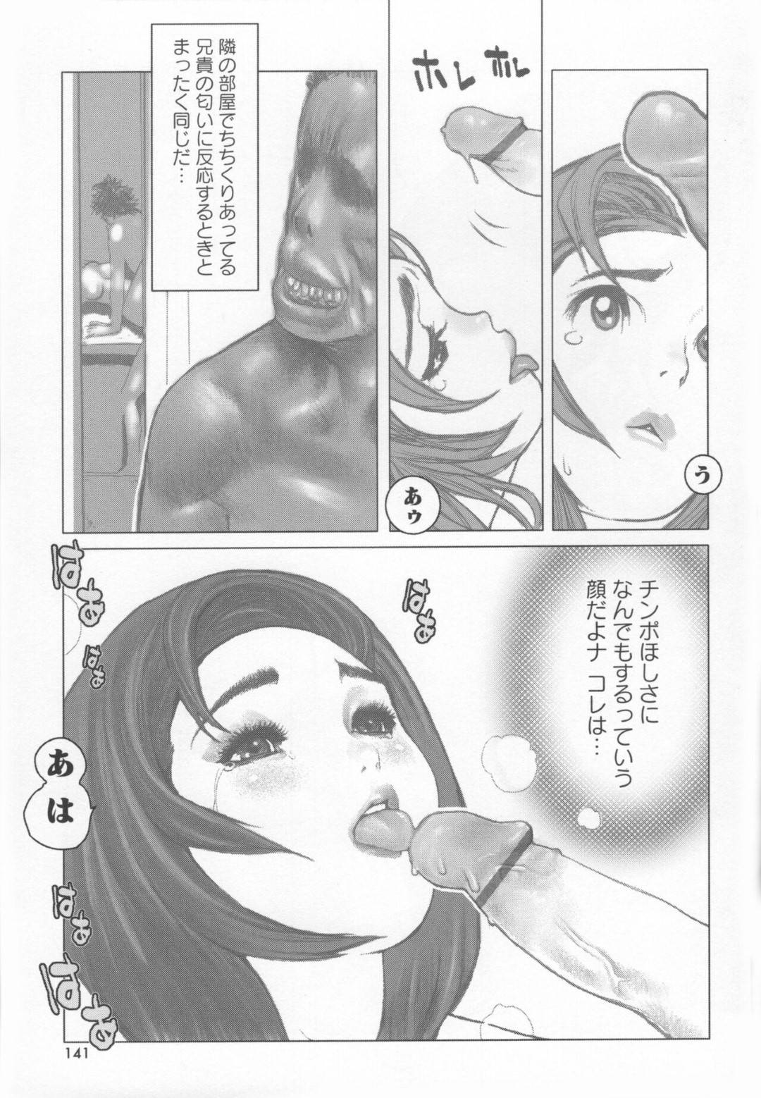 【エロ漫画】先輩の言いなりになって犯されてしまう巨乳JK…従順な彼女は反抗できずにアナル舐めさせられたり、中出しされたりする！【佐藤村雨英太郎:ブラザーコンプレックス 7】