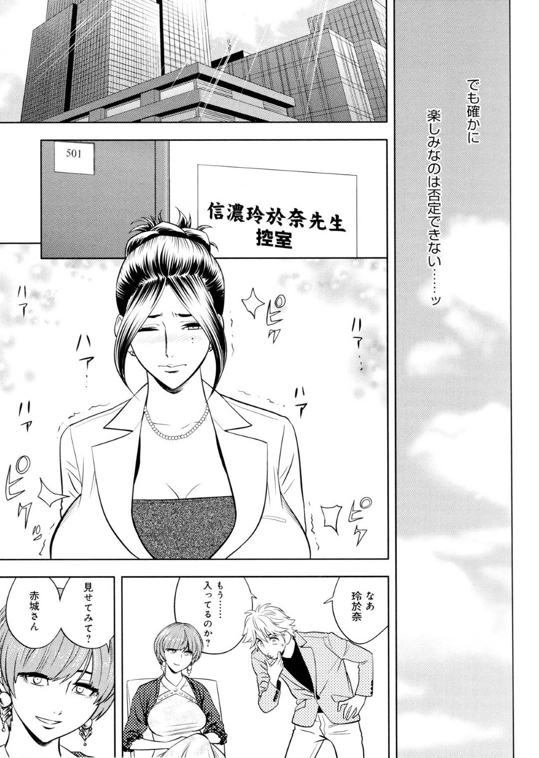 【エロ漫画】チャラ男に流されてハメ撮りエッチさせられるむっちりお姉さん…従順な彼女はバックで犯されてアヘ顔絶頂！【辰波要徳:美人編集長の記者会見】