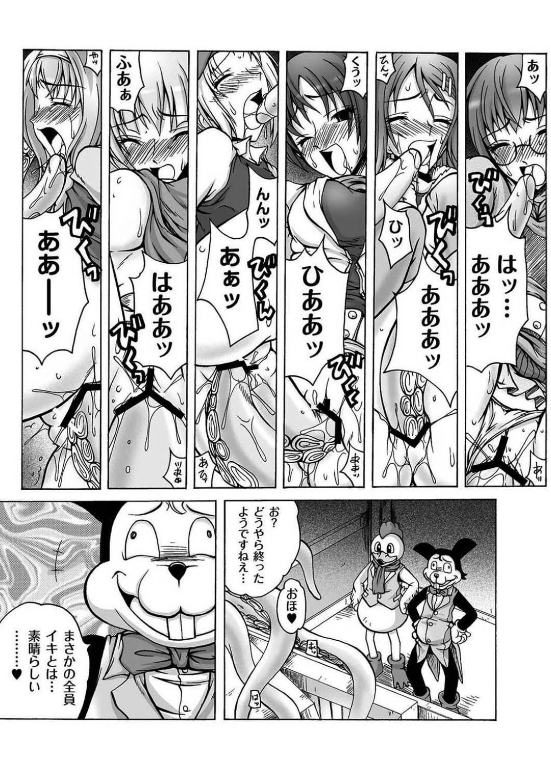 【エロ漫画】テーマパークに監禁されて陵辱レイプされるスレンダー少女…肉便器扱いされる彼女たちは何度も中出しハメされる！【天乃紅葉:少女淫夜秘園2 ACT.4】