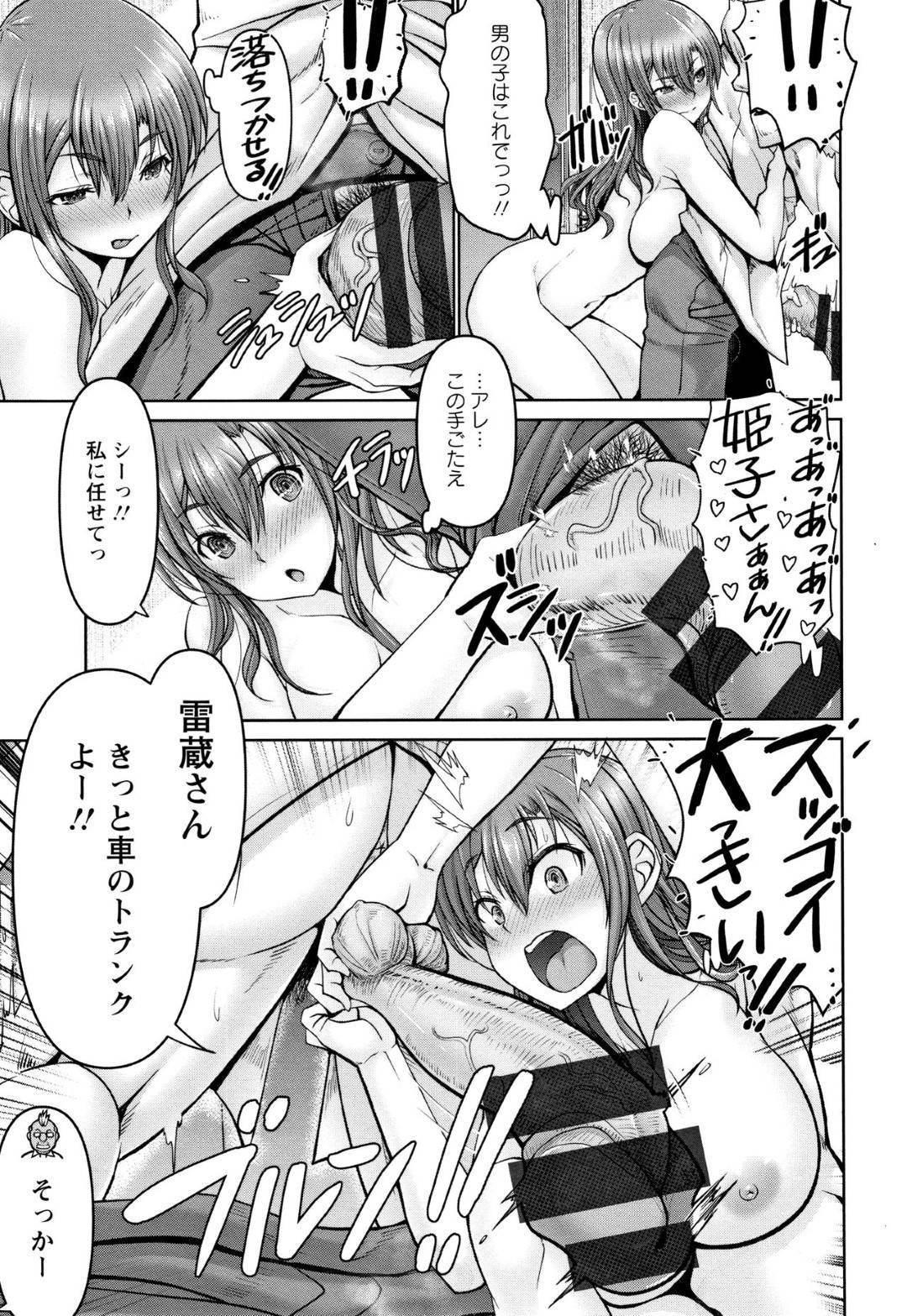 【エロ漫画】巨漢とのセックスでイキまくるむっちりお姉さん…彼に従順な彼女は立ちバックでハメられ続けてアクメ絶頂！【大林森:後妻だったけどチ○ポには勝てなかったよ】