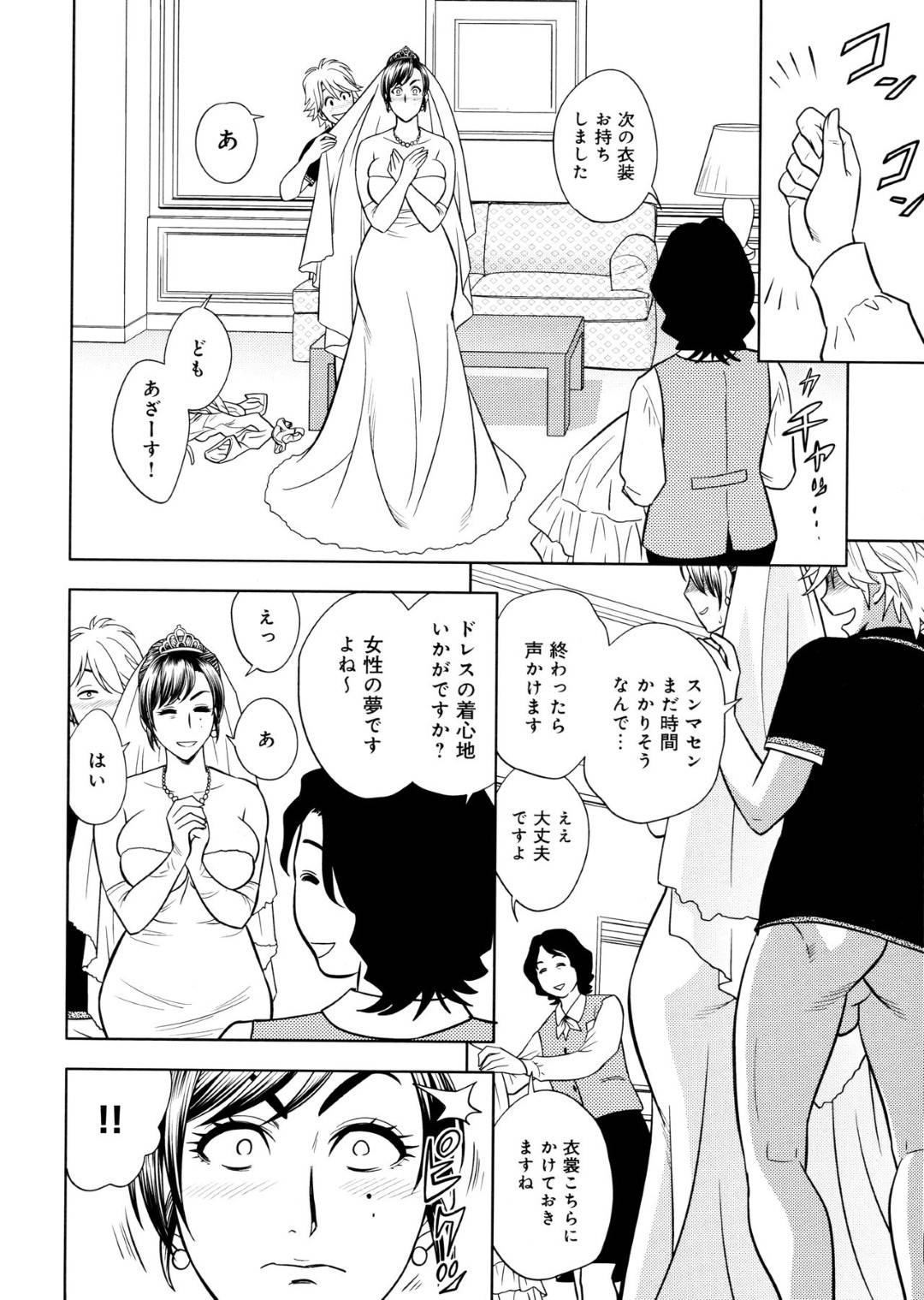 【エロ漫画】年下男に流されてエッチしまくるむっちり巨乳黒髪お姉さん…従順な彼女は中出しハメで絶頂する！【辰波要徳:美人編集長の花嫁姿】