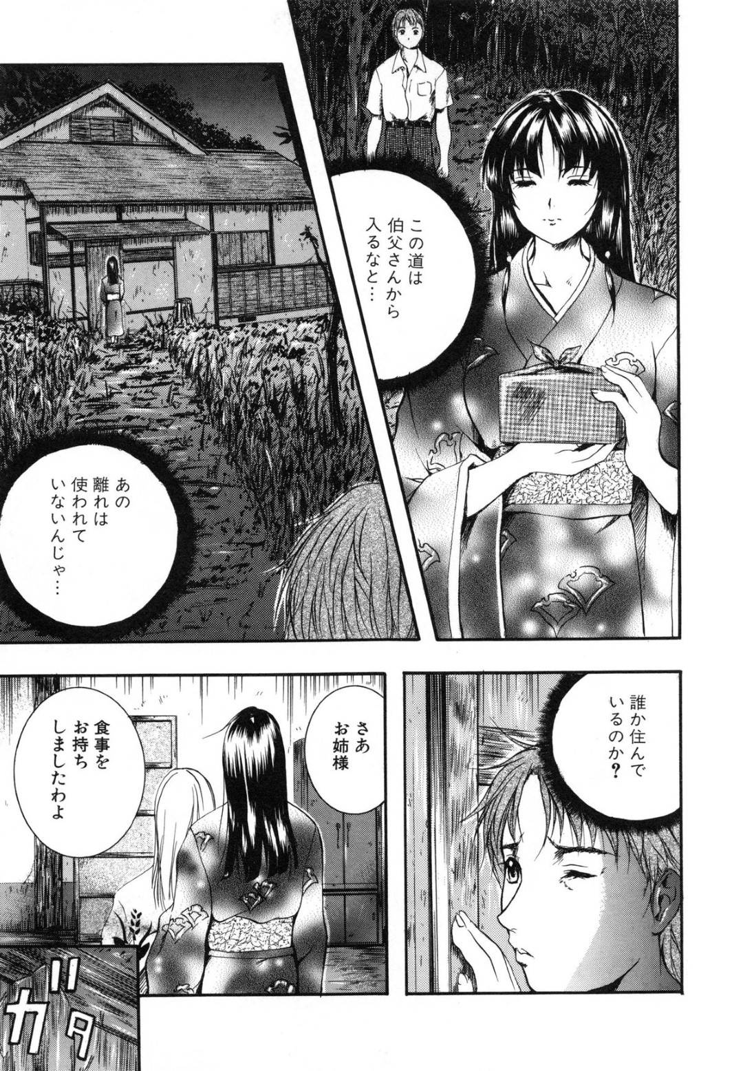 【エロ漫画】男の調教エッチで感じてしまう巨乳少女…従順な彼女は正常位やバックでハメられて絶頂！【いずみきょうた:薄鏡 前編】