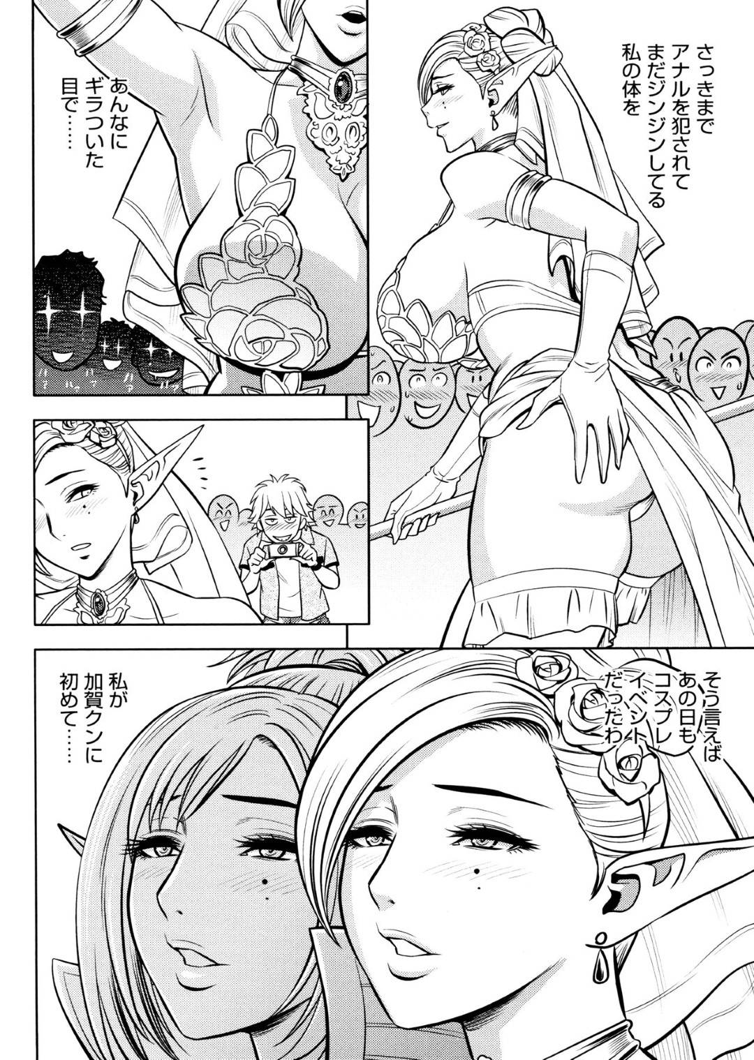 【エロ漫画】男に流されてコスプレ姿でエッチなことをさせられるむっちりお姉さん…彼女はエルフコスで生ハメ中出しされて絶頂！【辰波要徳:美人編集長の野外撮影】