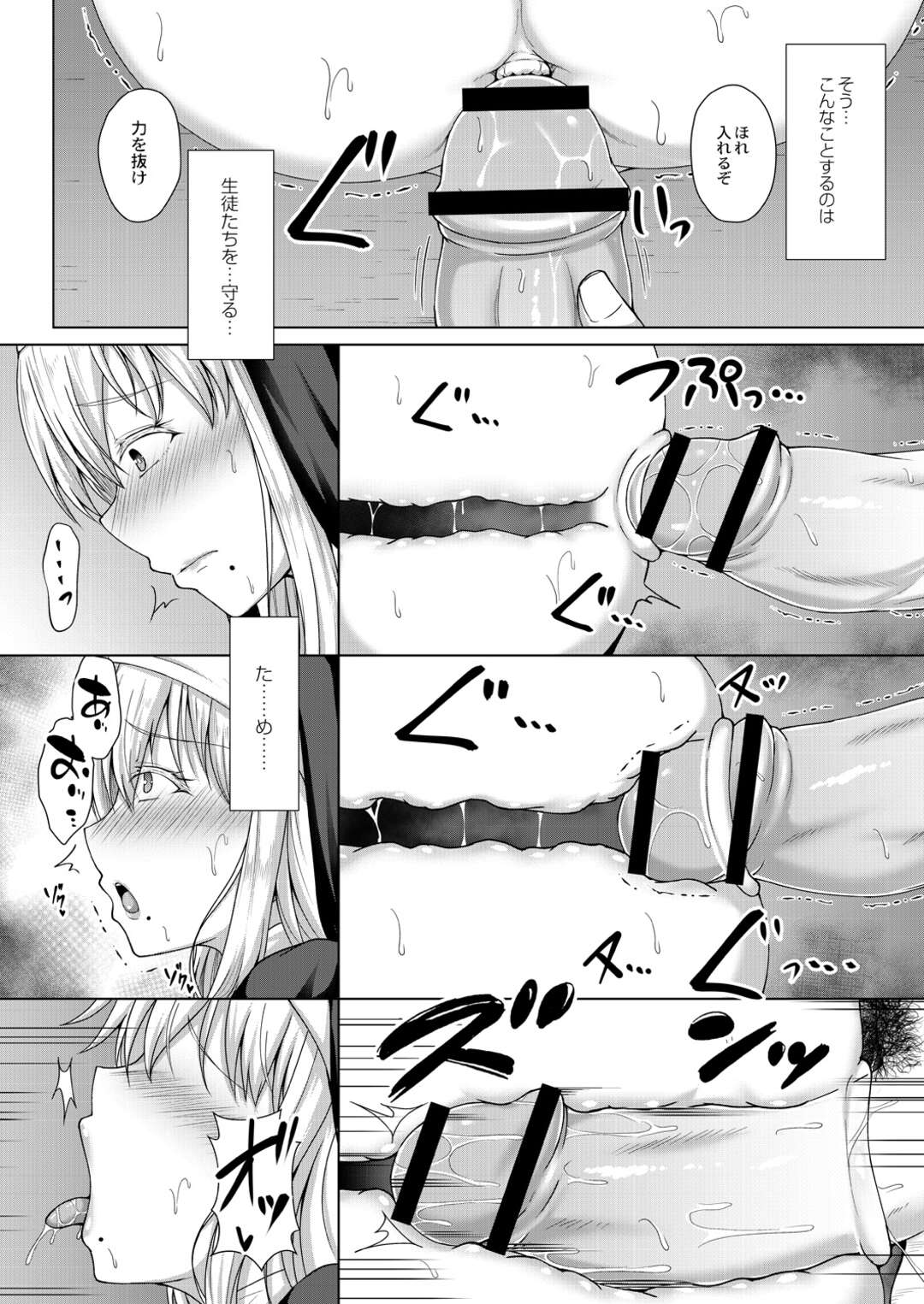 【エロ漫画】肉便器として男に扱われるむっちりシスターお姉さん…彼に従順な彼女はフェラ抜きさせられたり、アナルを犯されたりと性処理道具と化す！【遠野すいか:リリーガーデンの羊たち 第二話】