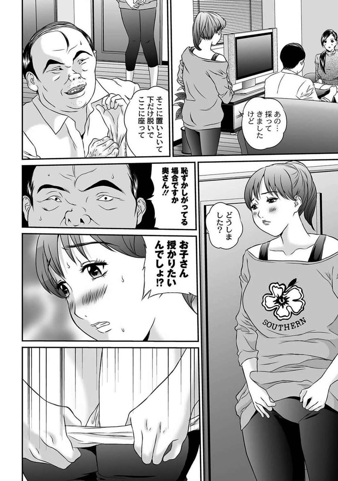 【エロ漫画】変態男の言いなりになって犯されてしまう姉妹たち…やられ放題な彼女たちは乱暴にイラマされたり、中出しされたりしてしまう！【萬蔵:盗撮コレクター】