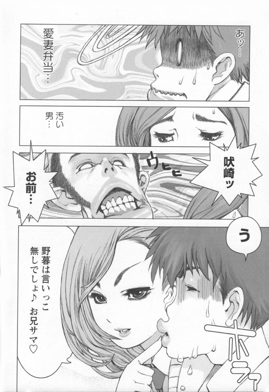 【エロ漫画】男の言いなりになってエッチなことをされ続けるショートヘアJK…従順な彼女は彼にひたすらフェラさせられてぶっかけ射精される！【佐藤村雨英太郎:ブラザーコンプレックス4】