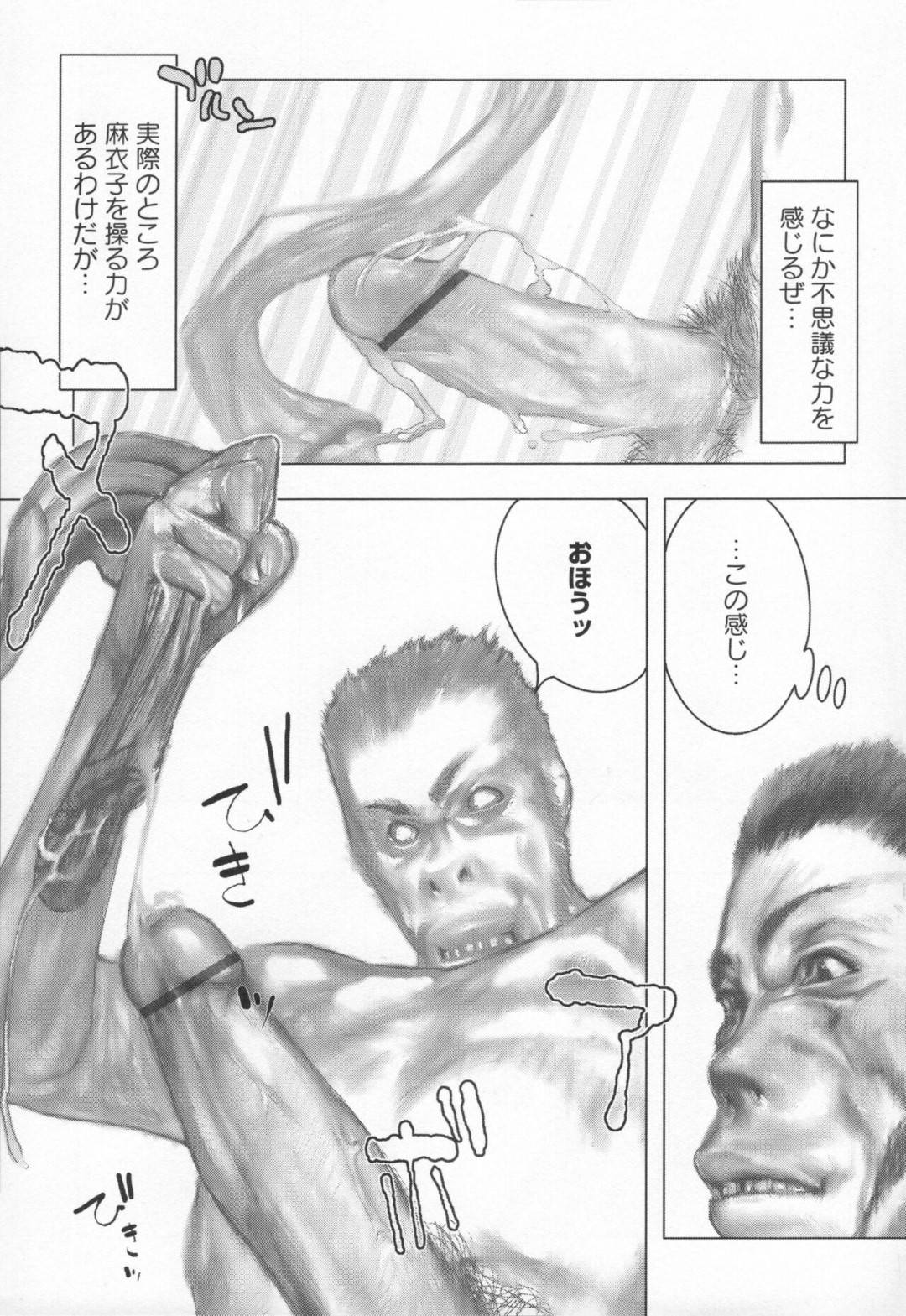 【エロ漫画】男の言いなりになって陵辱を受けるスレンダーJK…スケベな彼の肉便器状態の彼女は乱暴にフェラさせられる！【佐藤村雨英太郎:Brother Complex 6】