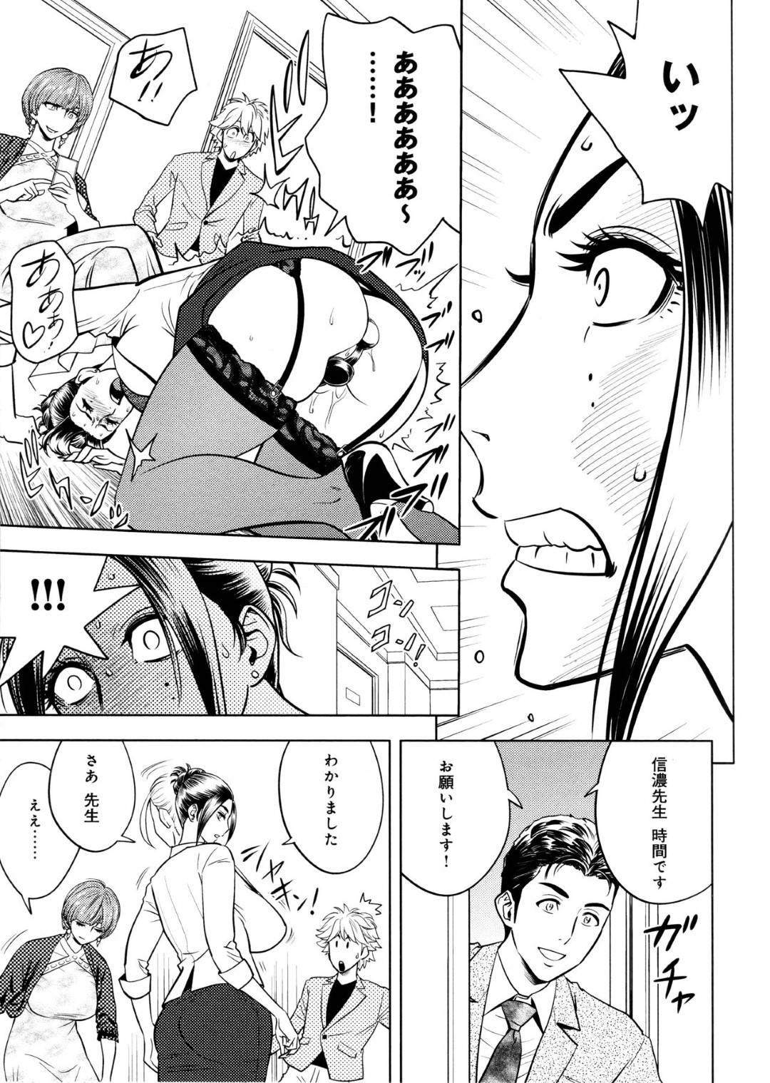 【エロ漫画】チャラ男に流されてハメ撮りエッチさせられるむっちりお姉さん…従順な彼女はバックで犯されてアヘ顔絶頂！【辰波要徳:美人編集長の記者会見】