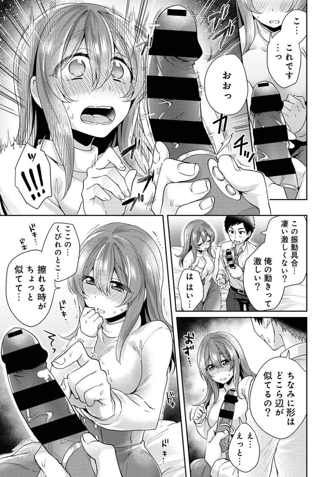 【エロ漫画】発情を抑えられずに主人公とエッチしまくるむっちりお姉さん…彼に積極的な彼女は生ハメ中出しセックスで絶頂！【加糖あん:おもちゃよりイイの？ホントのHおしえてくださいっ！Lesson.7】