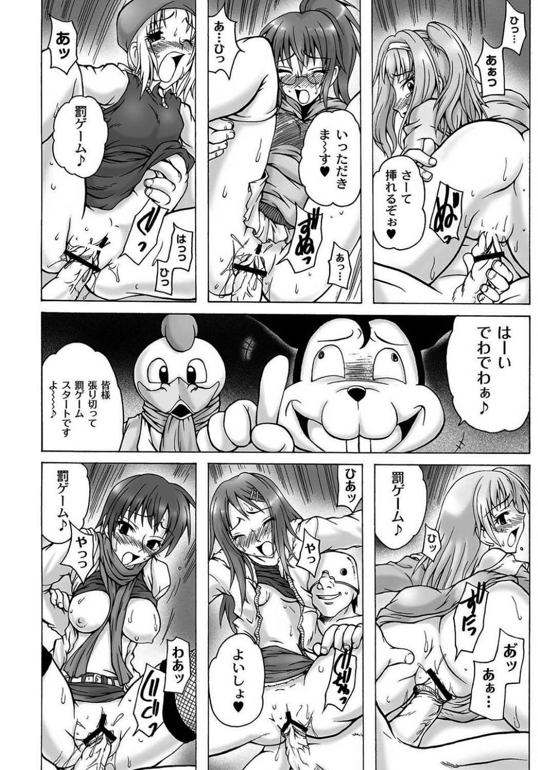 【エロ漫画】テーマパークに監禁されて陵辱レイプされるスレンダー少女…肉便器扱いされる彼女たちは何度も中出しハメされる！【天乃紅葉:少女淫夜秘園2 ACT.4】