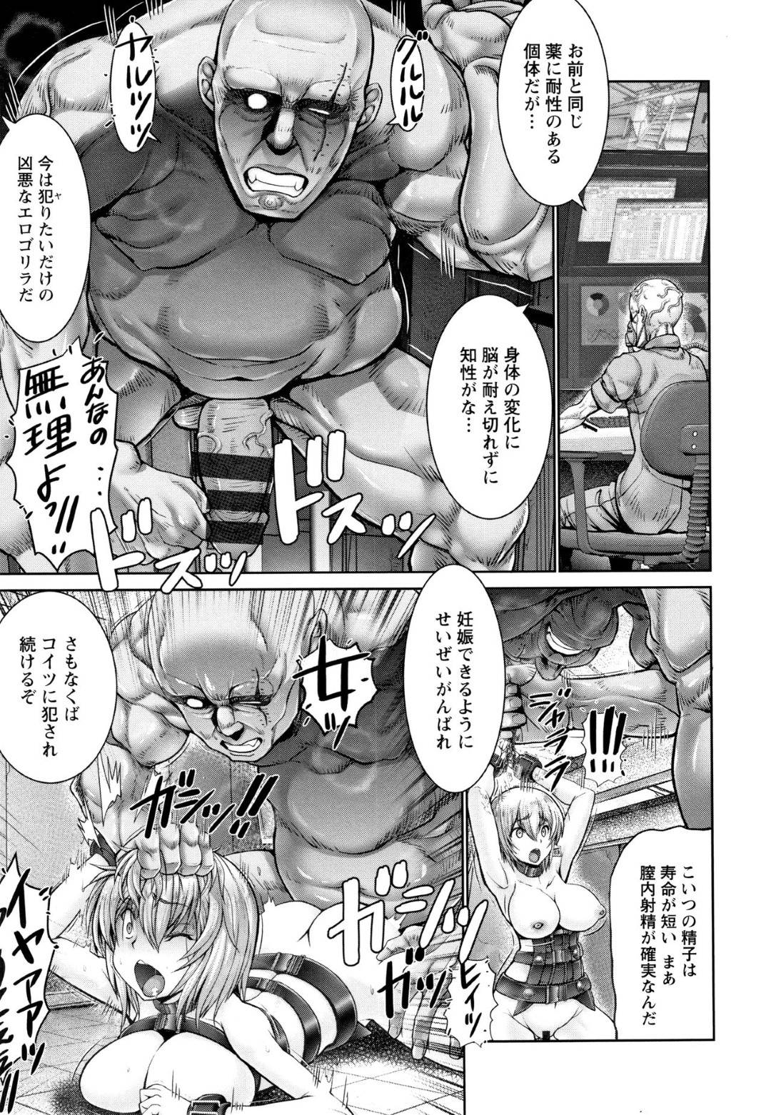 【エロ漫画】拘束されて鬼畜陵辱を受ける巨乳お姉さん…拘束されてやられ放題な彼女は肉便器として中出しされまくる！【大林森:性奴隷だったけどチ○ポには勝てなかったよ】