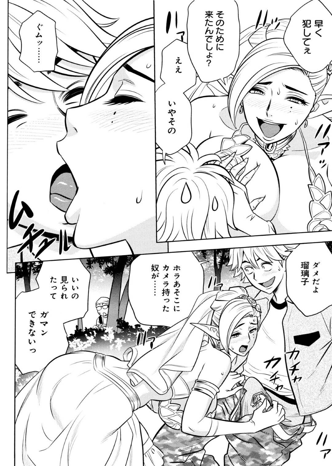 【エロ漫画】男に流されてコスプレ姿でエッチなことをさせられるむっちりお姉さん…彼女はエルフコスで生ハメ中出しされて絶頂！【辰波要徳:美人編集長の野外撮影】