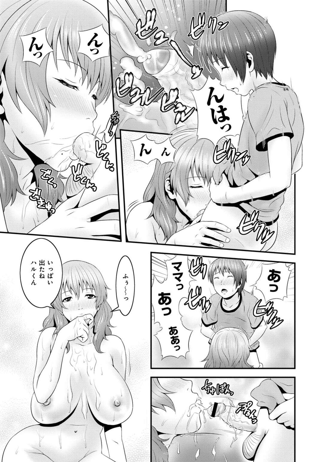 【エロ漫画】ショタ息子と勢いで近親相姦してしまうむっちりママ…満更でもない彼女は彼に膣とアナルをハメられて絶頂！【蛙子丁字:マママンゾク】