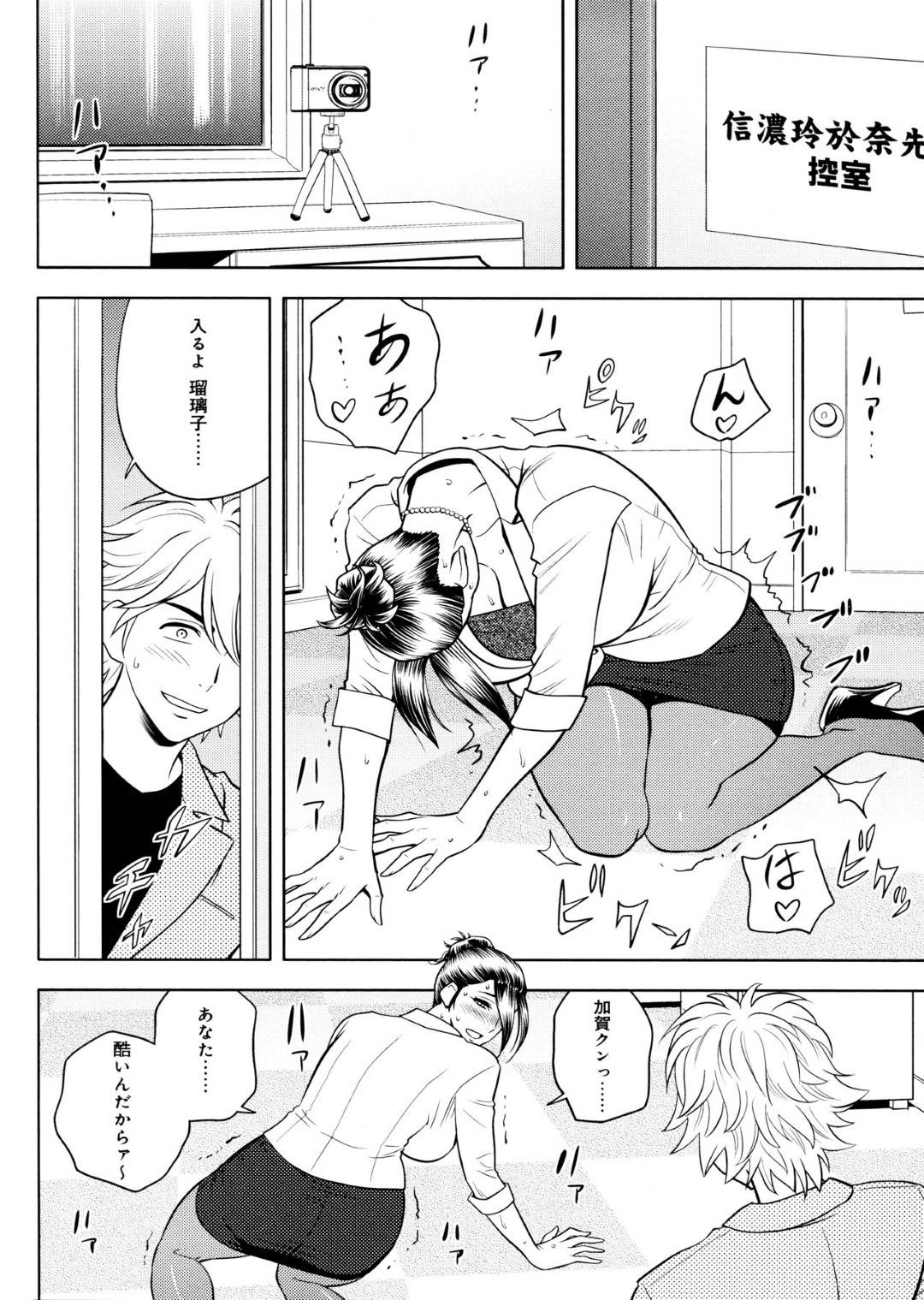 【エロ漫画】チャラ男に流されてハメ撮りエッチさせられるむっちりお姉さん…従順な彼女はバックで犯されてアヘ顔絶頂！【辰波要徳:美人編集長の記者会見】