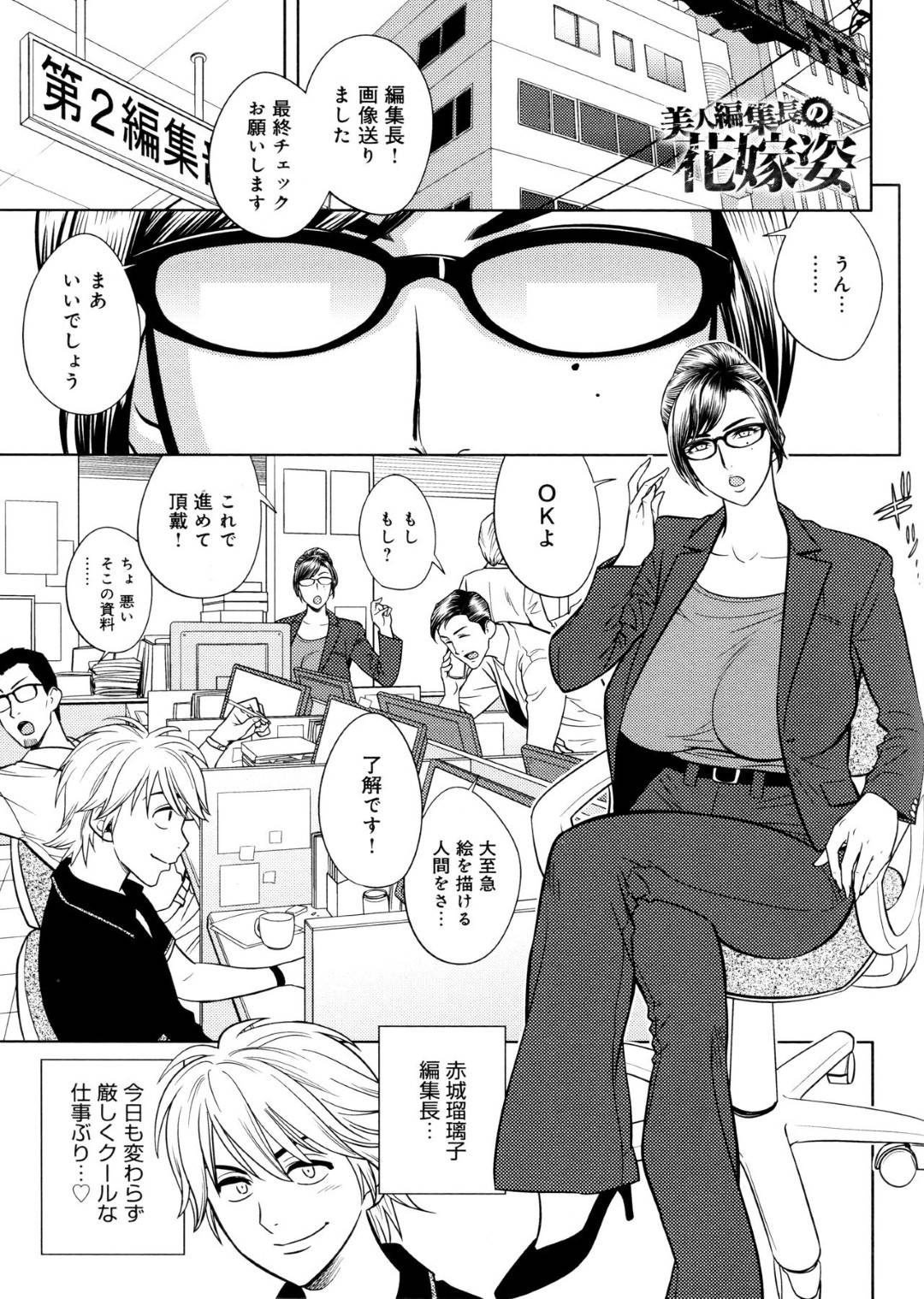 【エロ漫画】ドSな部下に流されてエッチなことをされまくるむっちり女上司…やられ放題な彼女は社内で犯されてイキまくる！【辰波要徳:美人編集長の秘密の励まし】