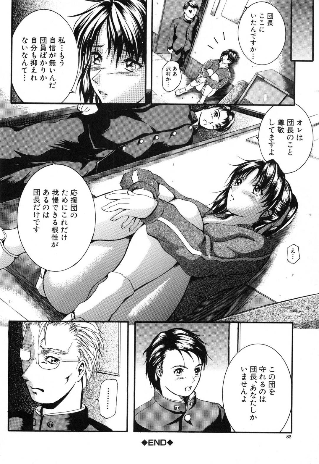 【エロ漫画】同級生に流されてエッチなことばっかりさせる清楚系チアJK…従順な彼女はレズプレイさせられたり、男とセックスさせられたりして感じてしまう！【いずみきょうた:KAREN 中編】