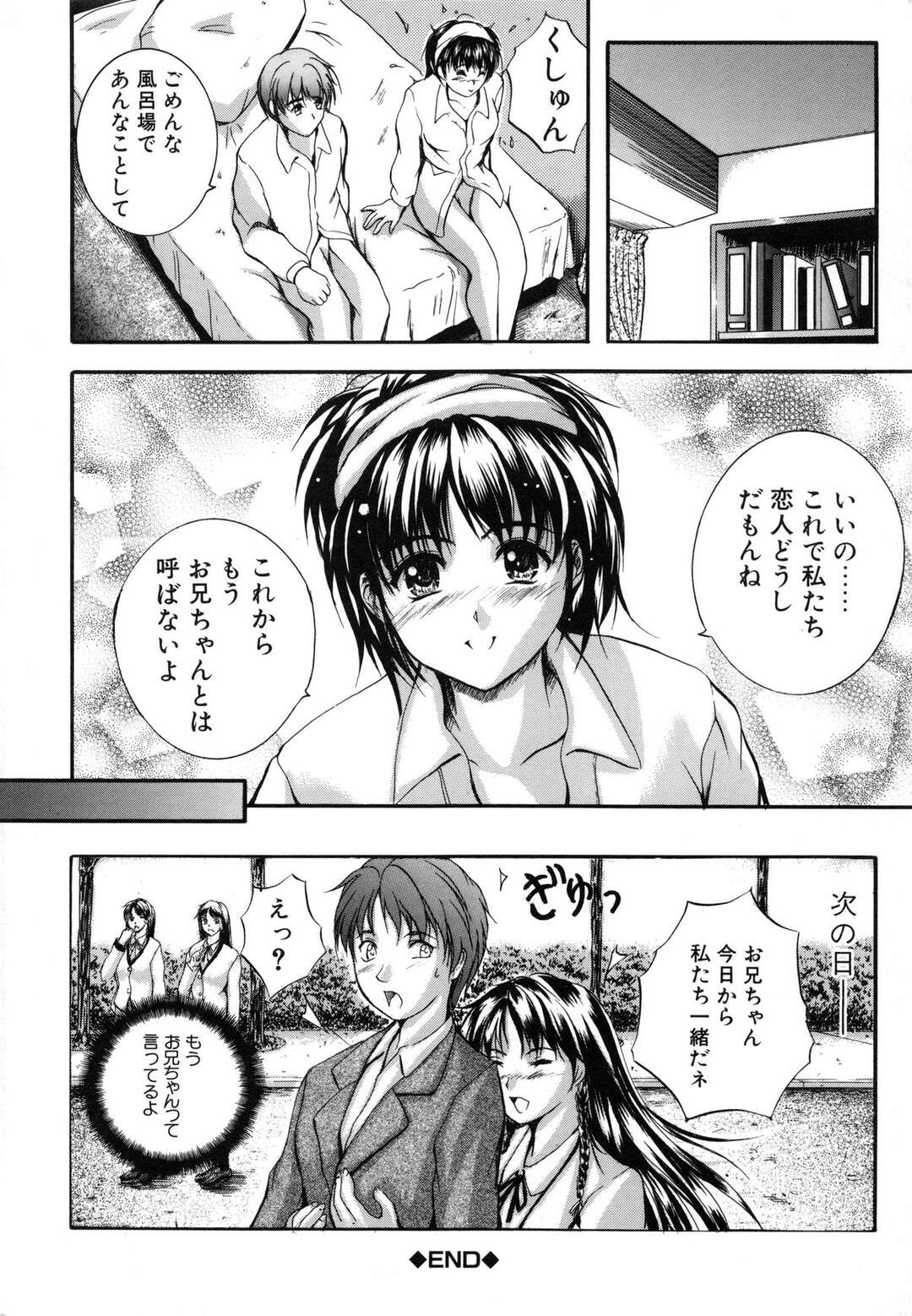 【エロ漫画】年上の幼馴染に流されてエッチなことをされてしまうむっちりJK…やられ放題な彼女は中出しハメでアクメ！【いずみきょうた:Present for me Present for you】