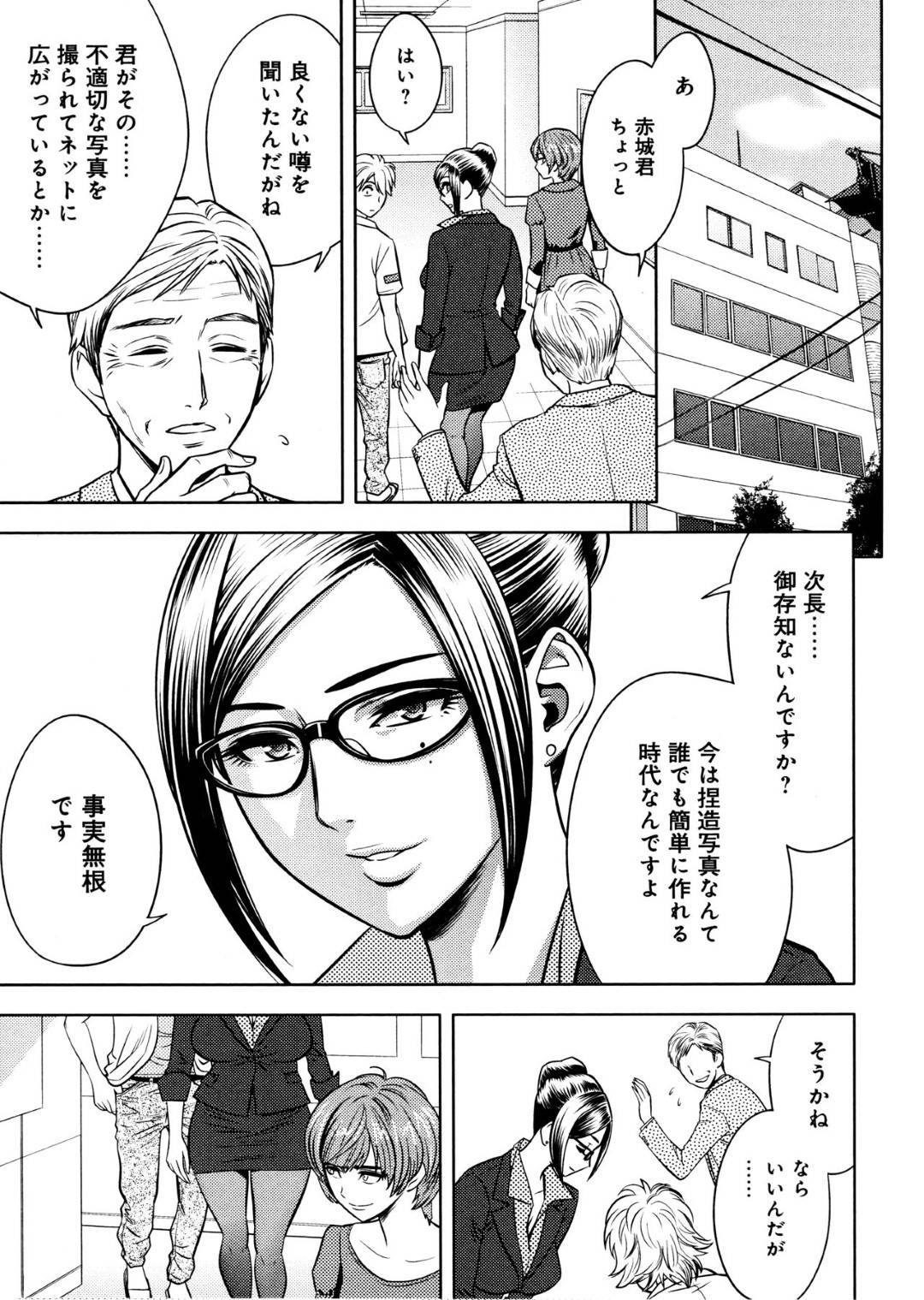 【エロ漫画】男に流されてコスプレ姿でエッチなことをさせられるむっちりお姉さん…彼女はエルフコスで生ハメ中出しされて絶頂！【辰波要徳:美人編集長の野外撮影】