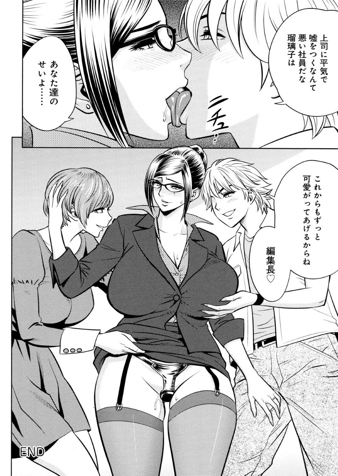 【エロ漫画】男に流されてコスプレ姿でエッチなことをさせられるむっちりお姉さん…彼女はエルフコスで生ハメ中出しされて絶頂！【辰波要徳:美人編集長の野外撮影】