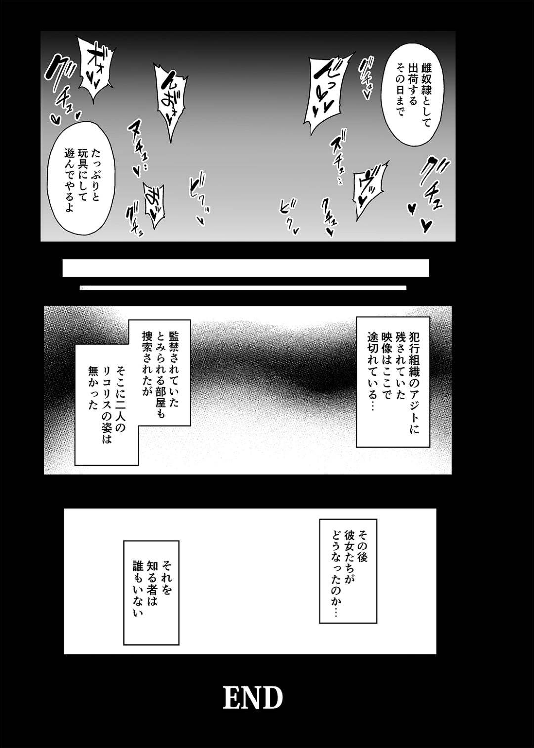 【エロ漫画】鬼畜たちに拉致監禁されて陵辱を受け続ける清楚系少女たち…縄で拘束されてオモチャ扱いの彼女たちはローター責めや浣腸でスカトロプレイさせられたりやられ放題犯される！【みりおんらぶ:被虐の花】