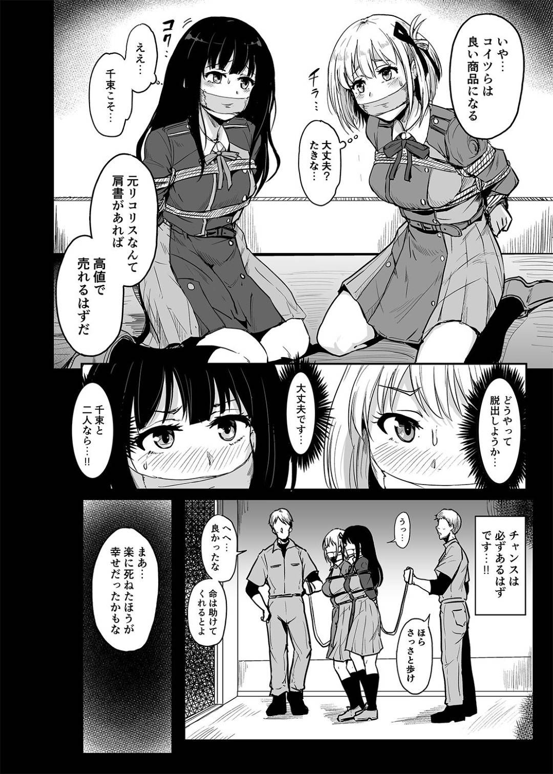 【エロ漫画】鬼畜たちに拉致監禁されて陵辱を受け続ける清楚系少女たち…縄で拘束されてオモチャ扱いの彼女たちはローター責めや浣腸でスカトロプレイさせられたりやられ放題犯される！【みりおんらぶ:被虐の花】