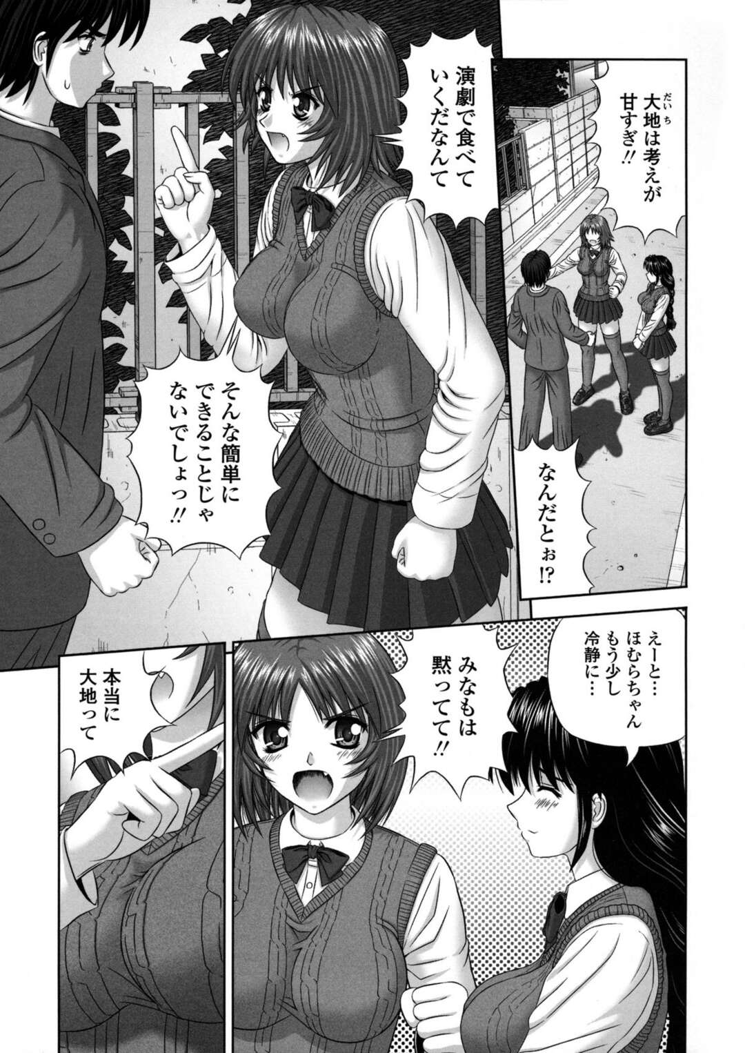 【エロ漫画】変態調教を受け続けるむっちり巨乳少女…言いなりな彼女はセックスを強要されたり、アナル責めされて感じる！【家内自転車操業。:くぴど】