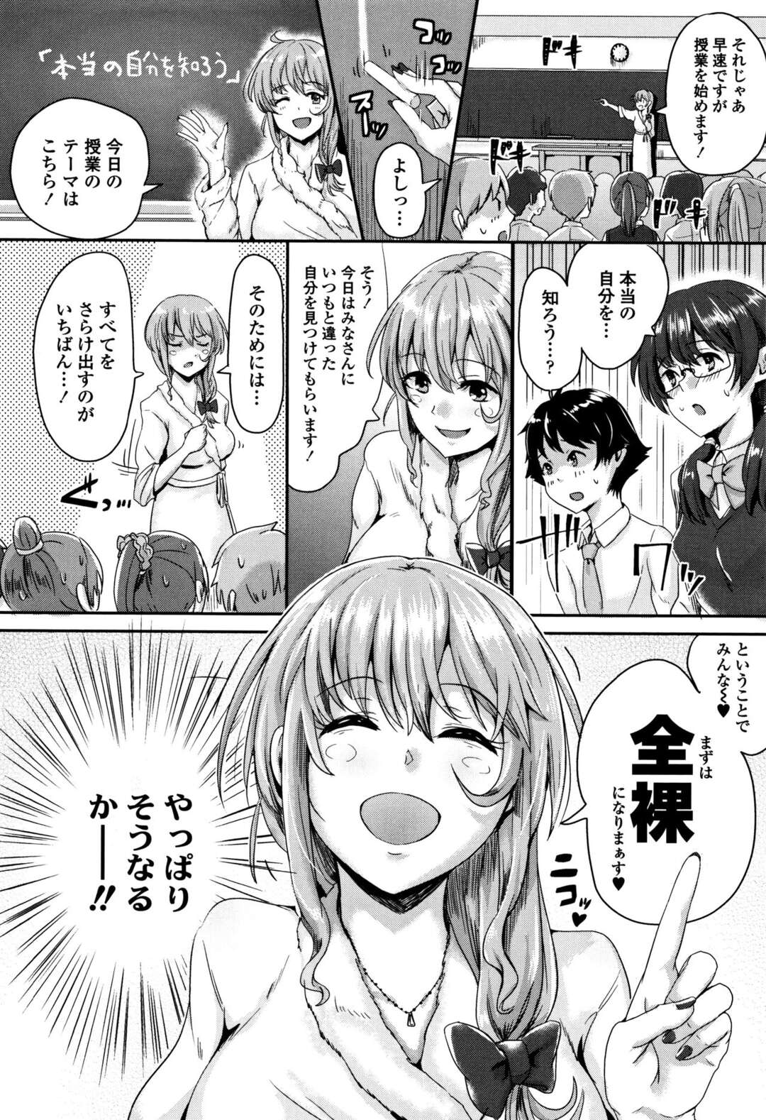 【エロ漫画】学校の授業の一環で乱交させられるJKたち…やられ放題な彼女たちは男子生徒との乱交セックスで感じるように！【ぐりえるも:ようこそパイセン~AV女優の課外授業~】