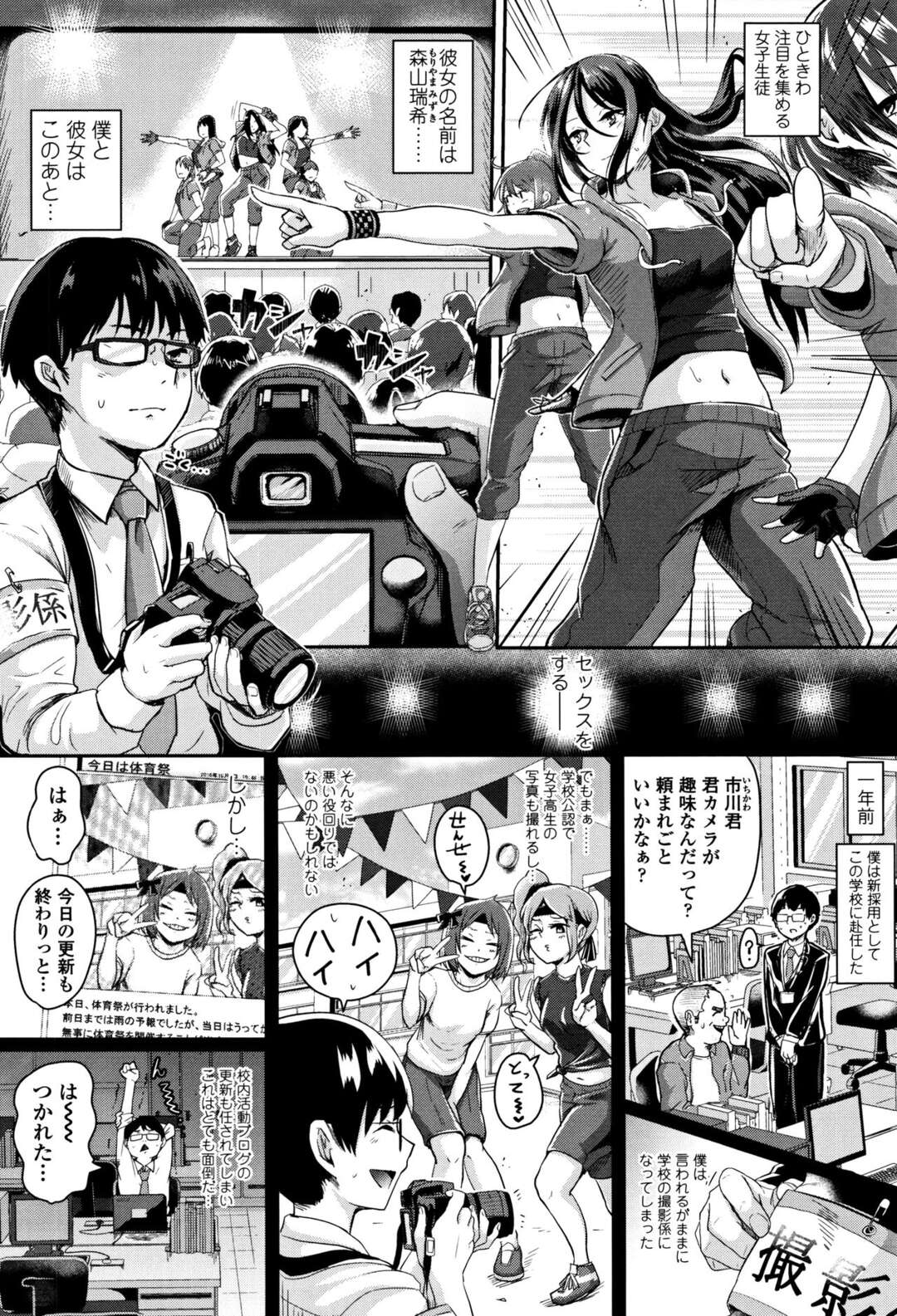 【エロ漫画】同級生の男子と体育倉庫でエッチなことし続ける清楚系JK…彼に従順な彼女は立ちバックでハメられて潮吹きアクメ！【ぐりえるも:もっと見ていて】