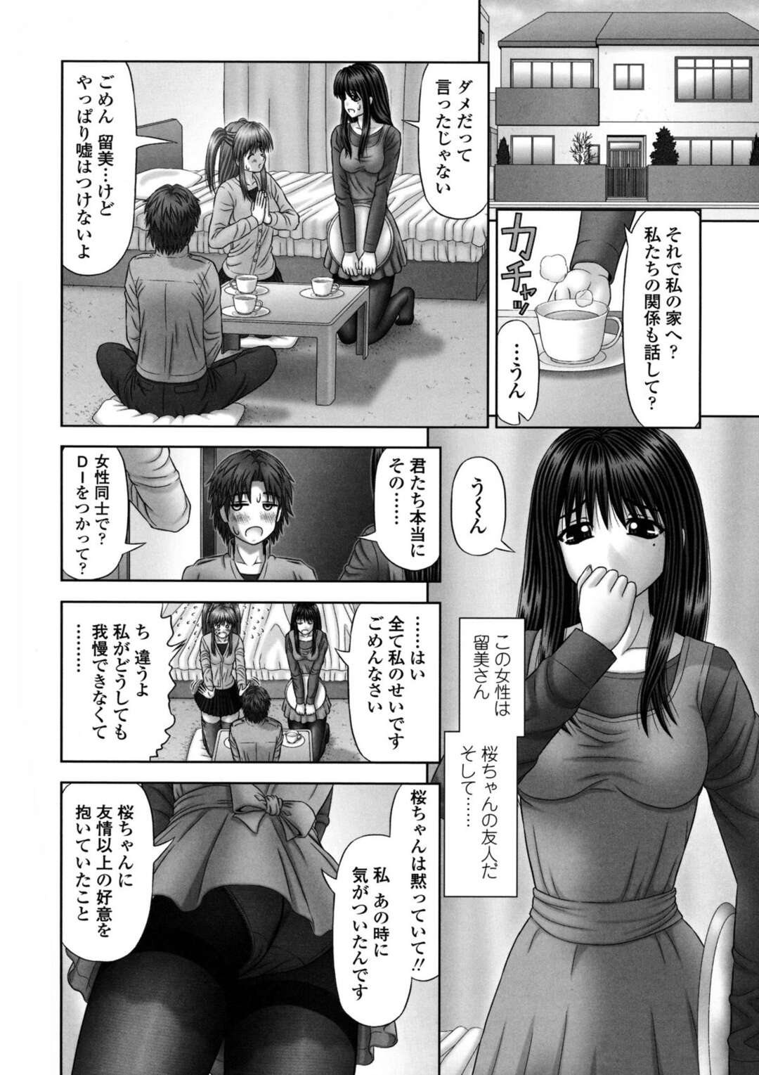 【エロ漫画】セックスを強要される清楚系少女…断れない彼女は反抗できずに中出しハメされまくる！【家内制自転車操業:DI ver1.02】