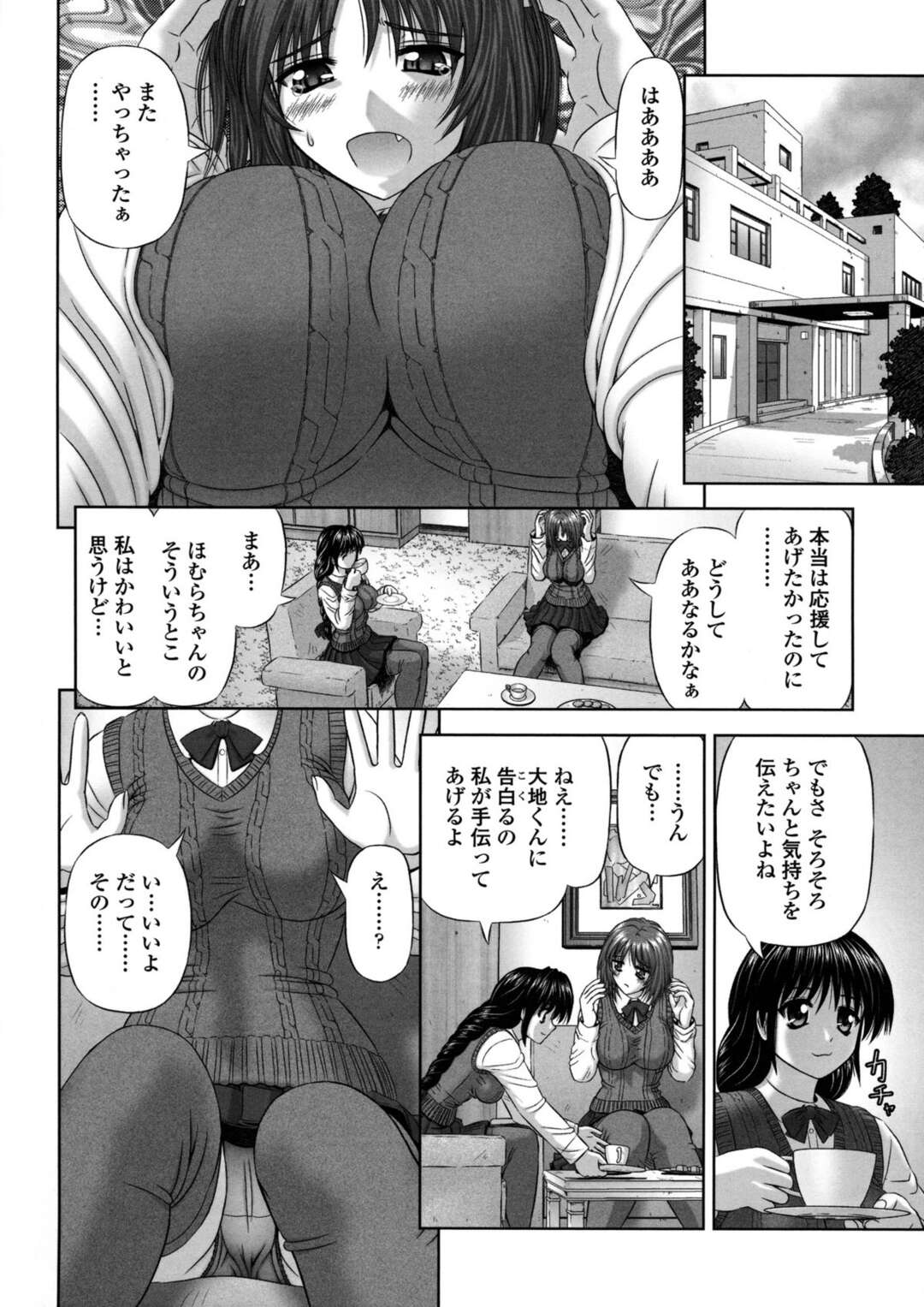 【エロ漫画】変態調教を受け続けるむっちり巨乳少女…言いなりな彼女はセックスを強要されたり、アナル責めされて感じる！【家内自転車操業。:くぴど】