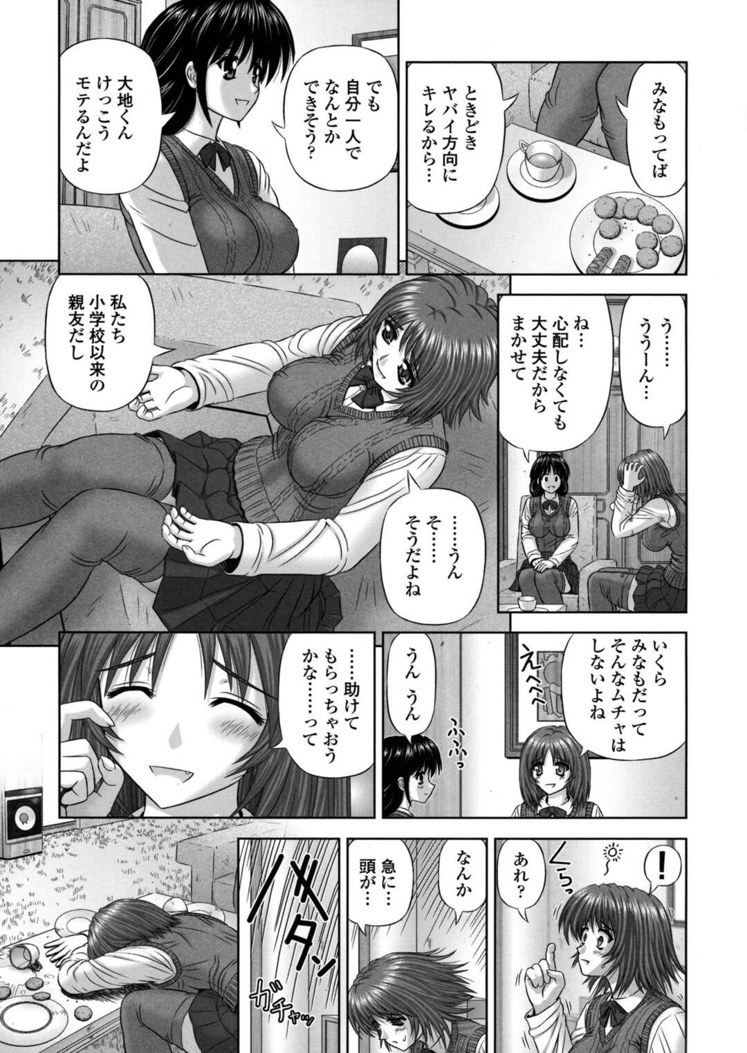 【エロ漫画】変態調教を受け続けるむっちり巨乳少女…言いなりな彼女はセックスを強要されたり、アナル責めされて感じる！【家内自転車操業。:くぴど】