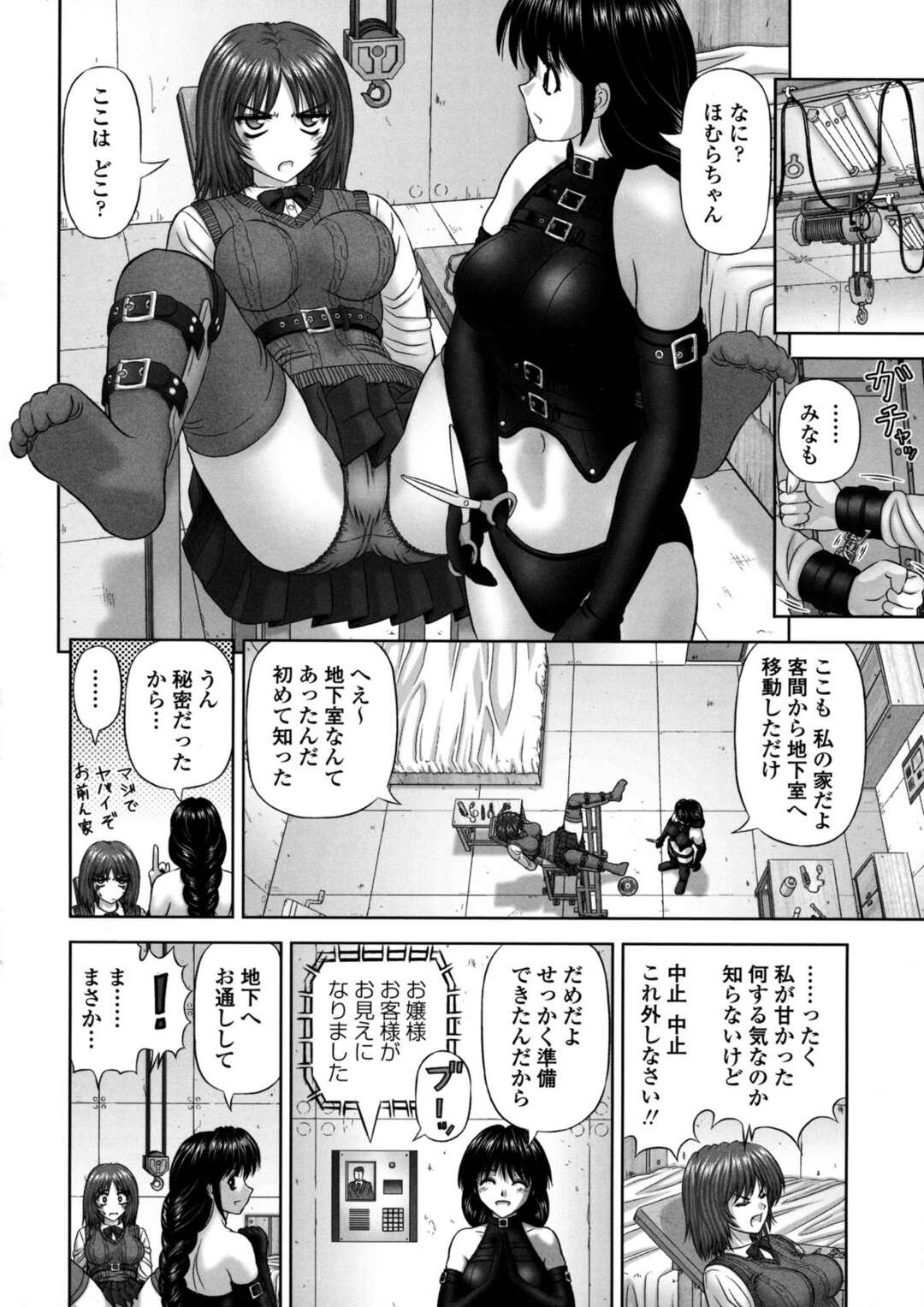 【エロ漫画】変態調教を受け続けるむっちり巨乳少女…言いなりな彼女はセックスを強要されたり、アナル責めされて感じる！【家内自転車操業。:くぴど】